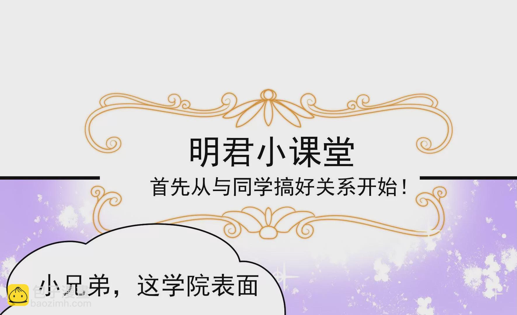 第6话 花灯庙会(1/2)-第7话