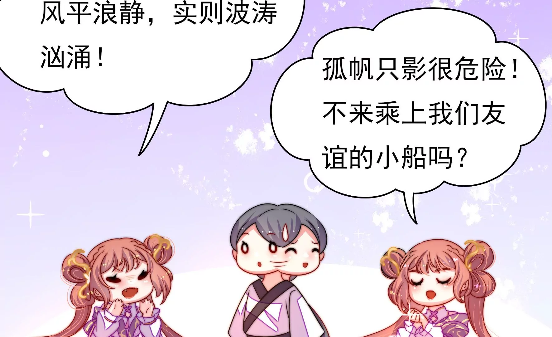 第6话 花灯庙会(1/2)-第7话