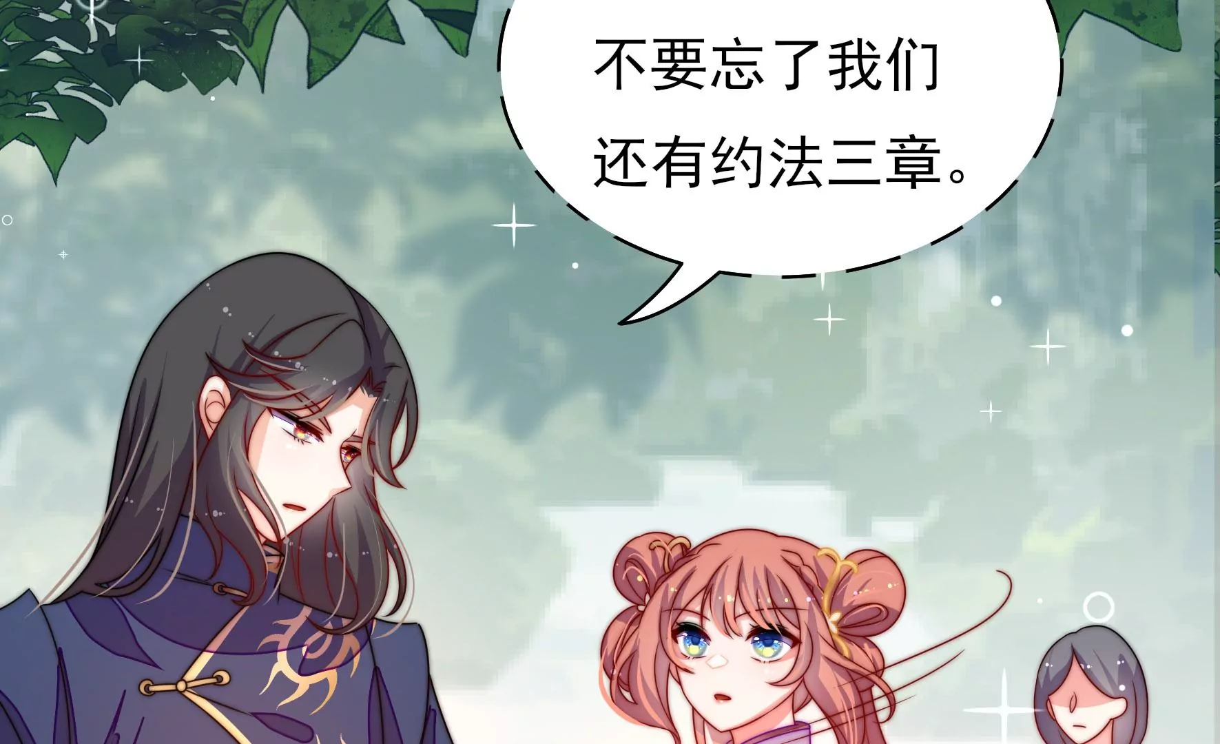 第6话 花灯庙会(1/2)-第7话