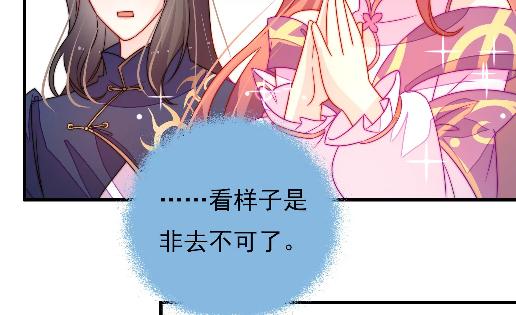 第6话 花灯庙会(1/2)-第7话