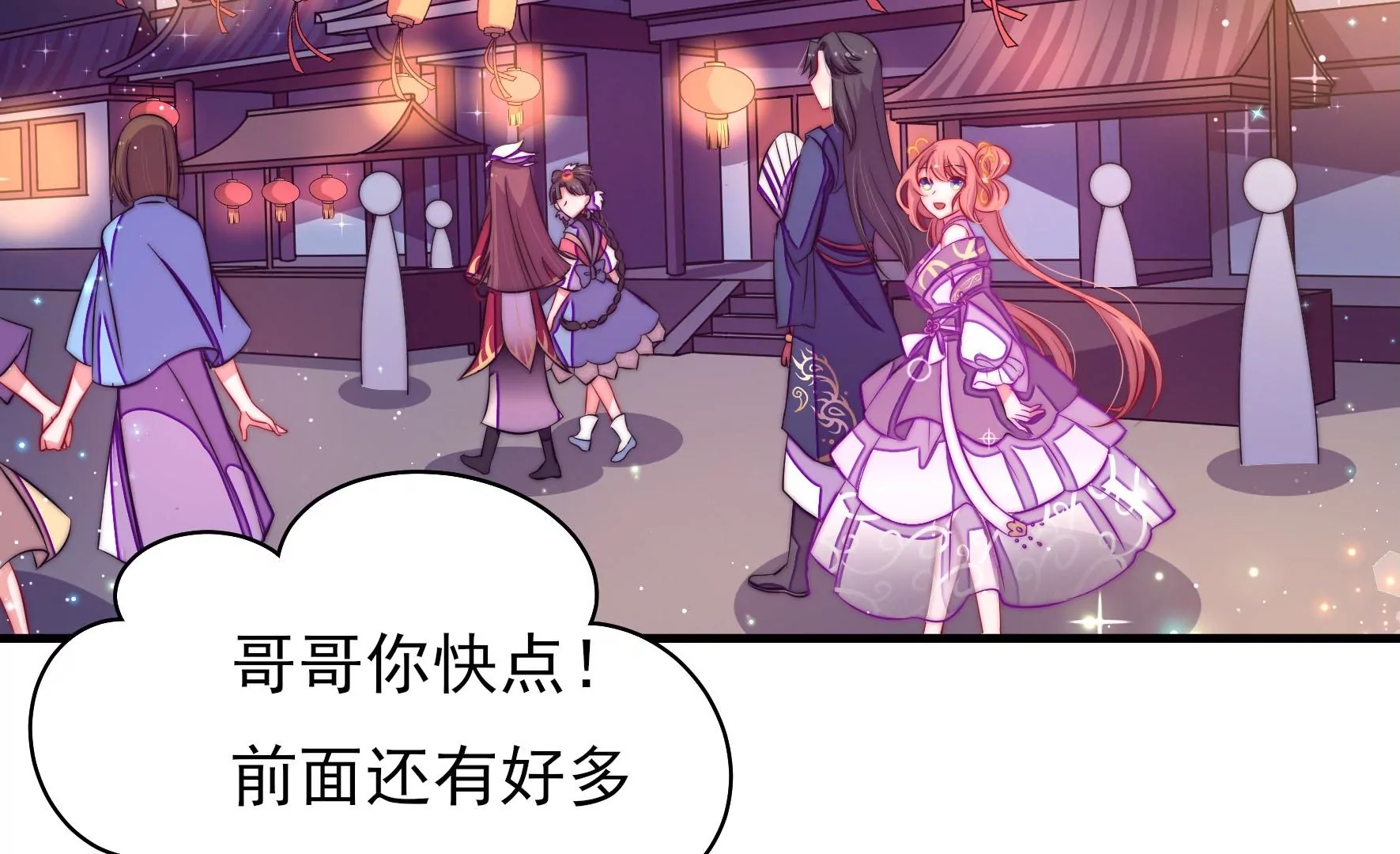 第6话 花灯庙会(1/2)-第7话