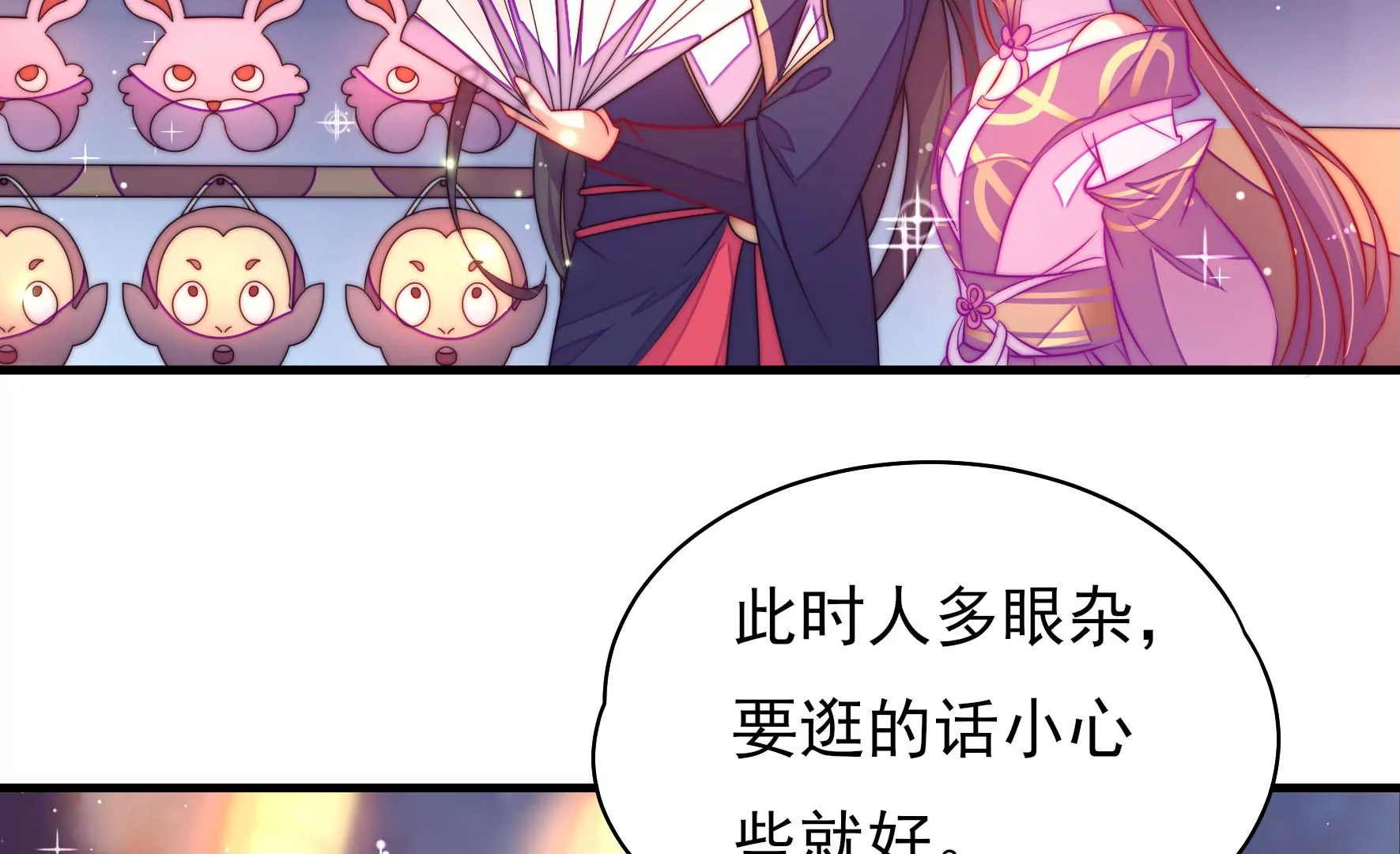 第6话 花灯庙会(1/2)-第7话