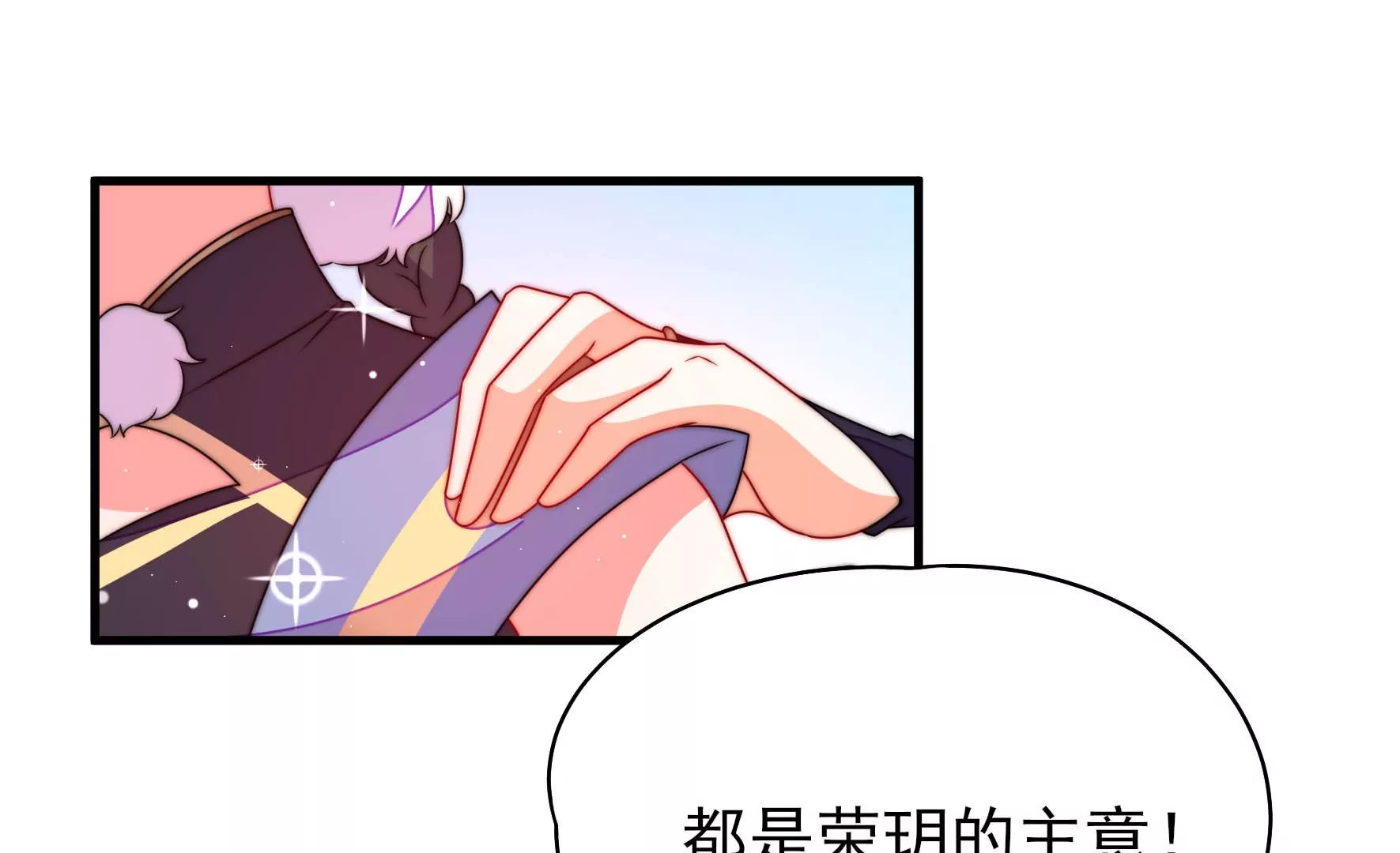 第6话 花灯庙会(1/2)-第7话