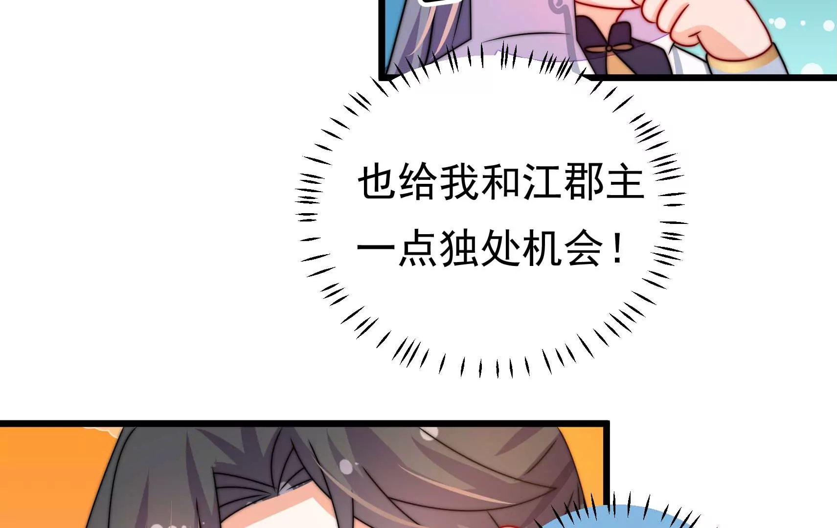 第64话 暗藏危机(1/3)-第65话