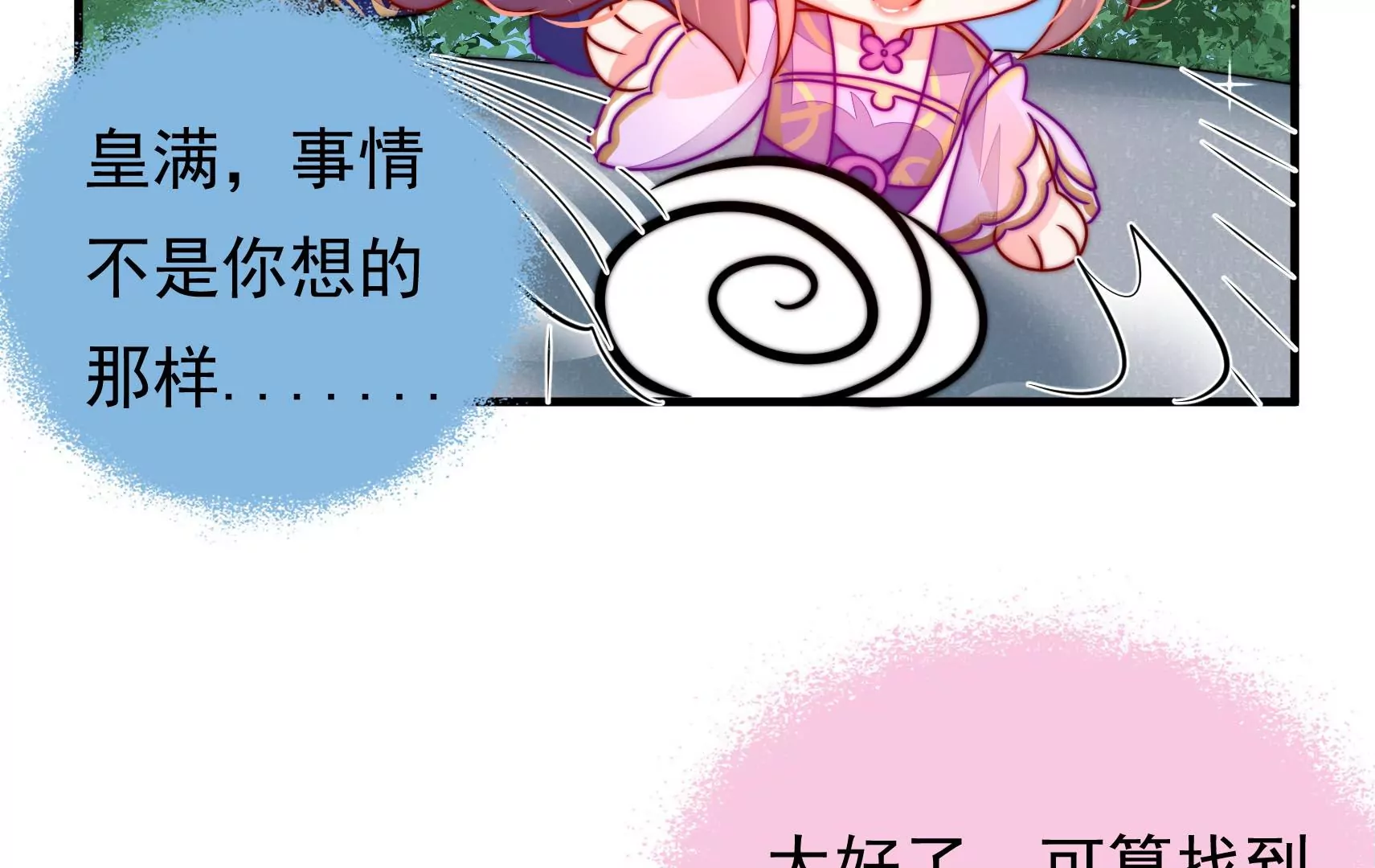 第66话  预见(1/3)-第67话