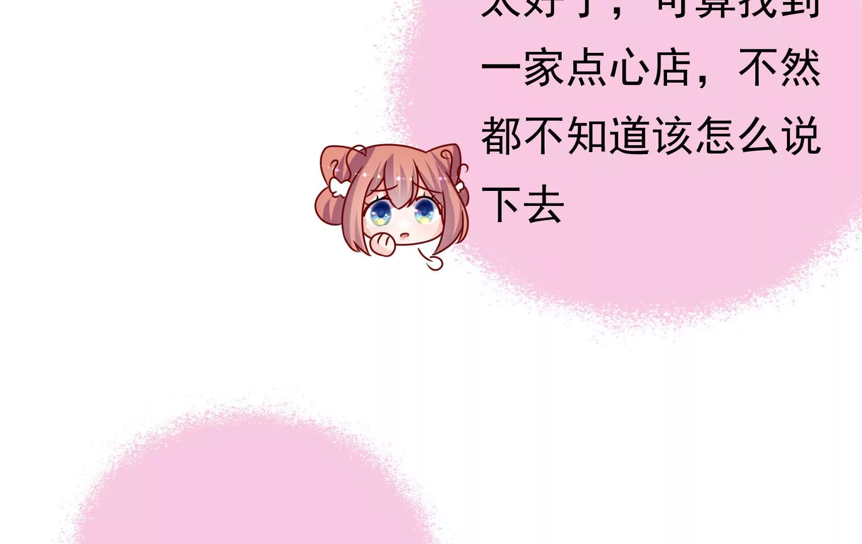 第66话  预见(1/3)-第67话