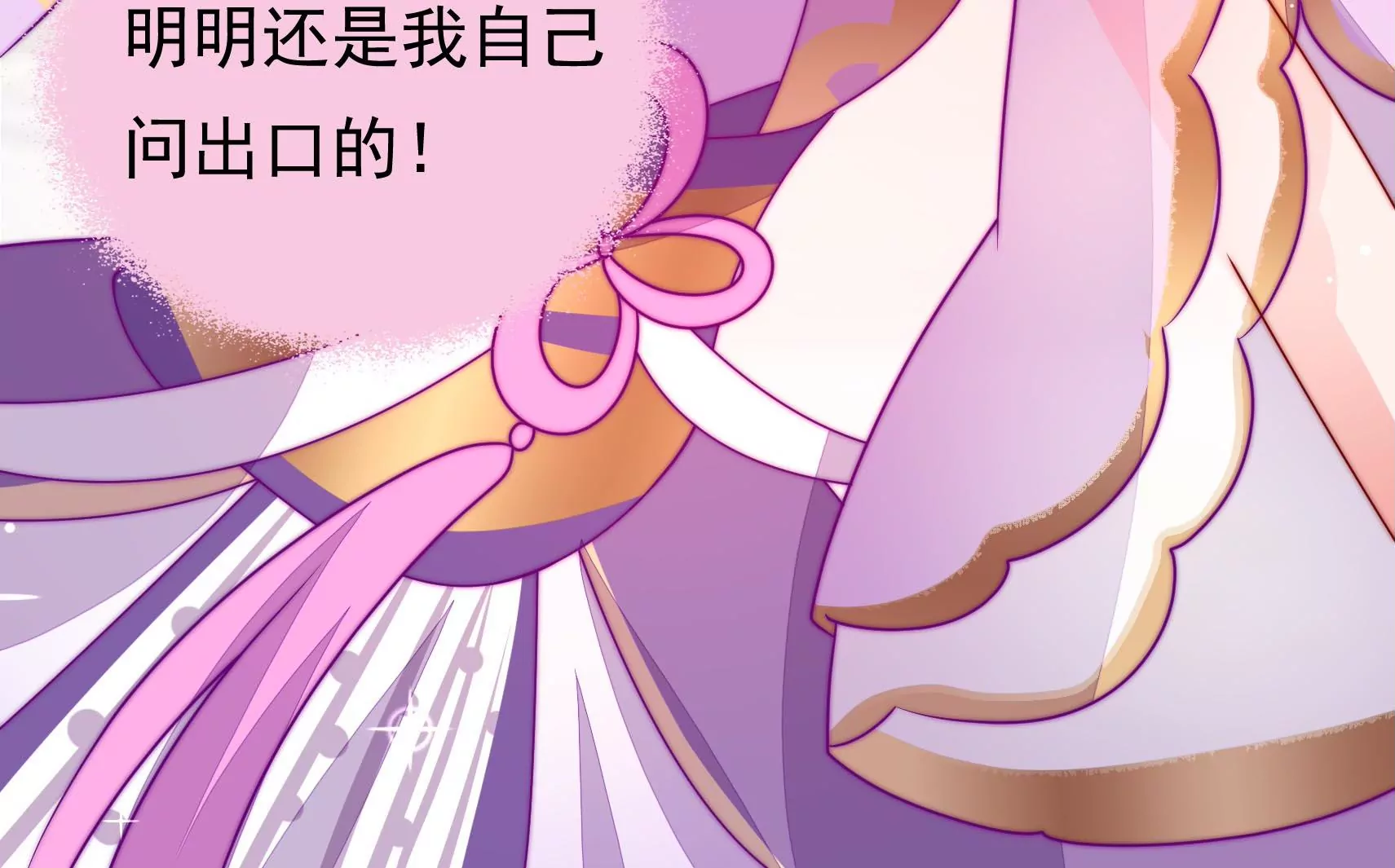 第66话  预见(1/3)-第67话