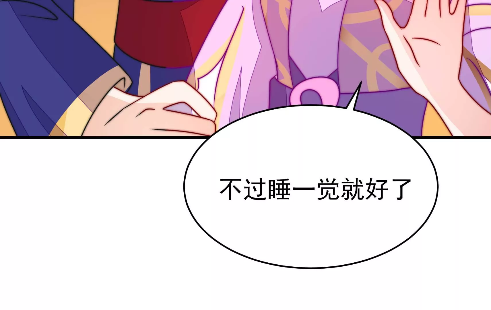 第66话  预见(1/3)-第67话