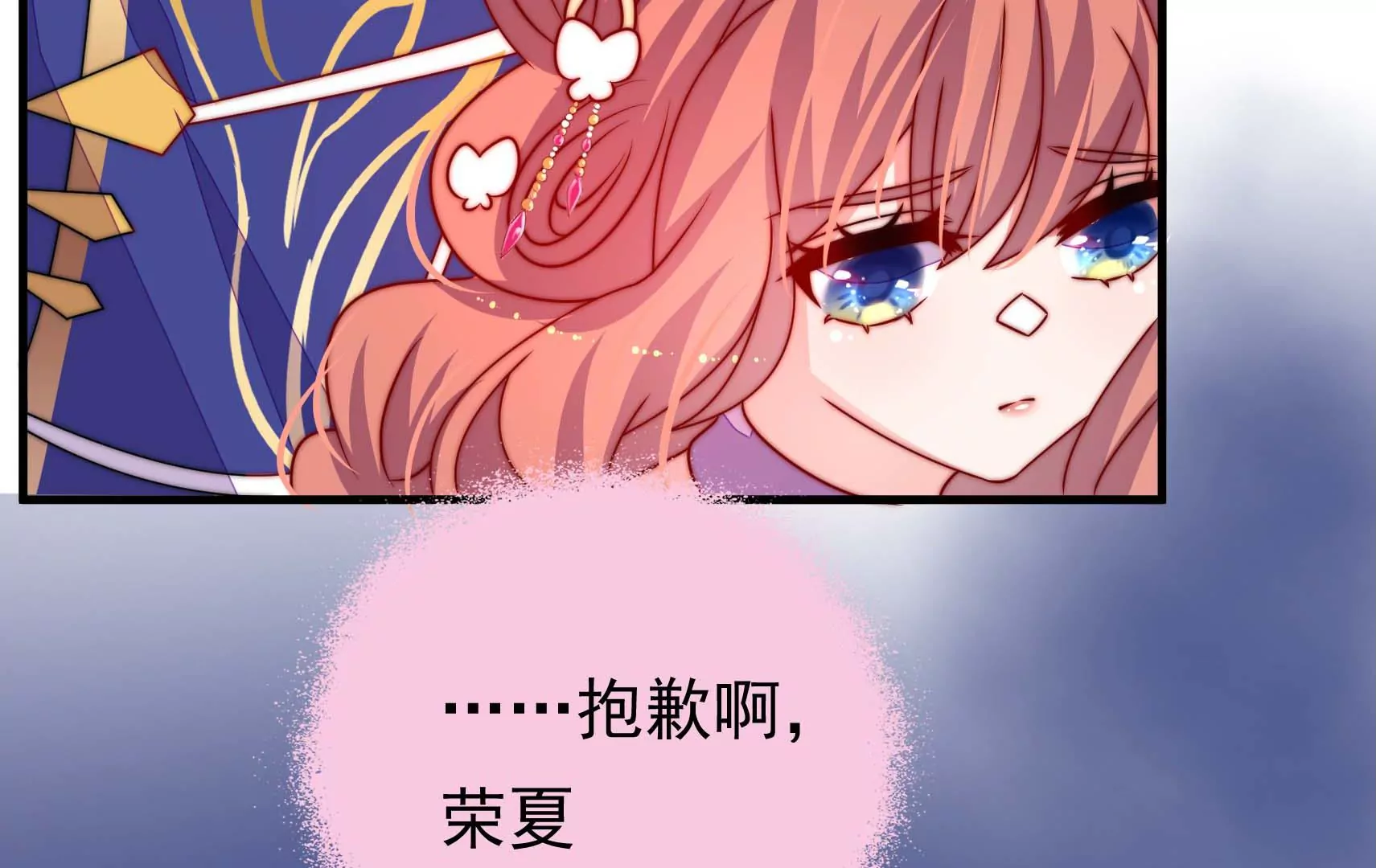 第66话  预见(1/3)-第67话