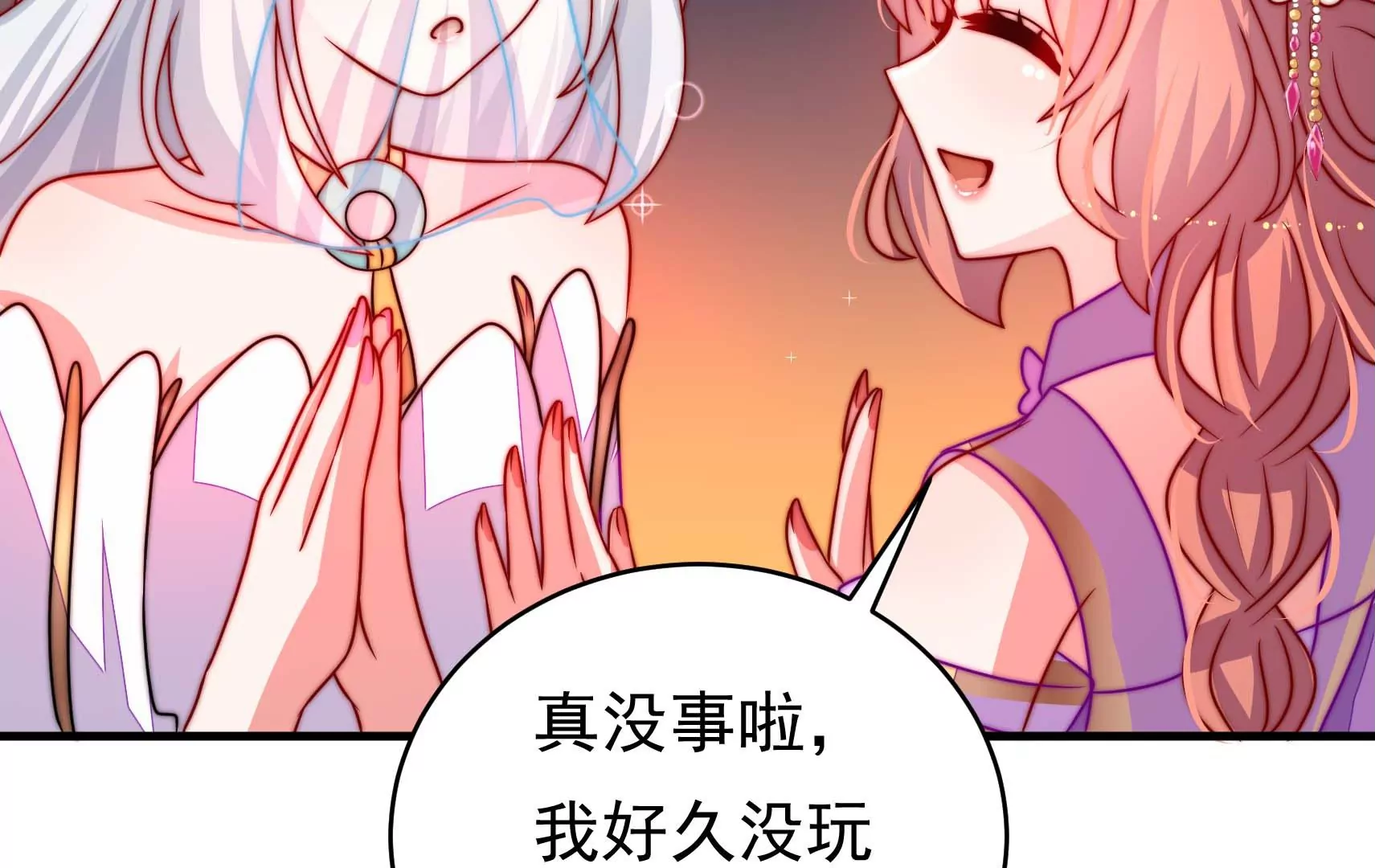 第66话  预见(1/3)-第67话