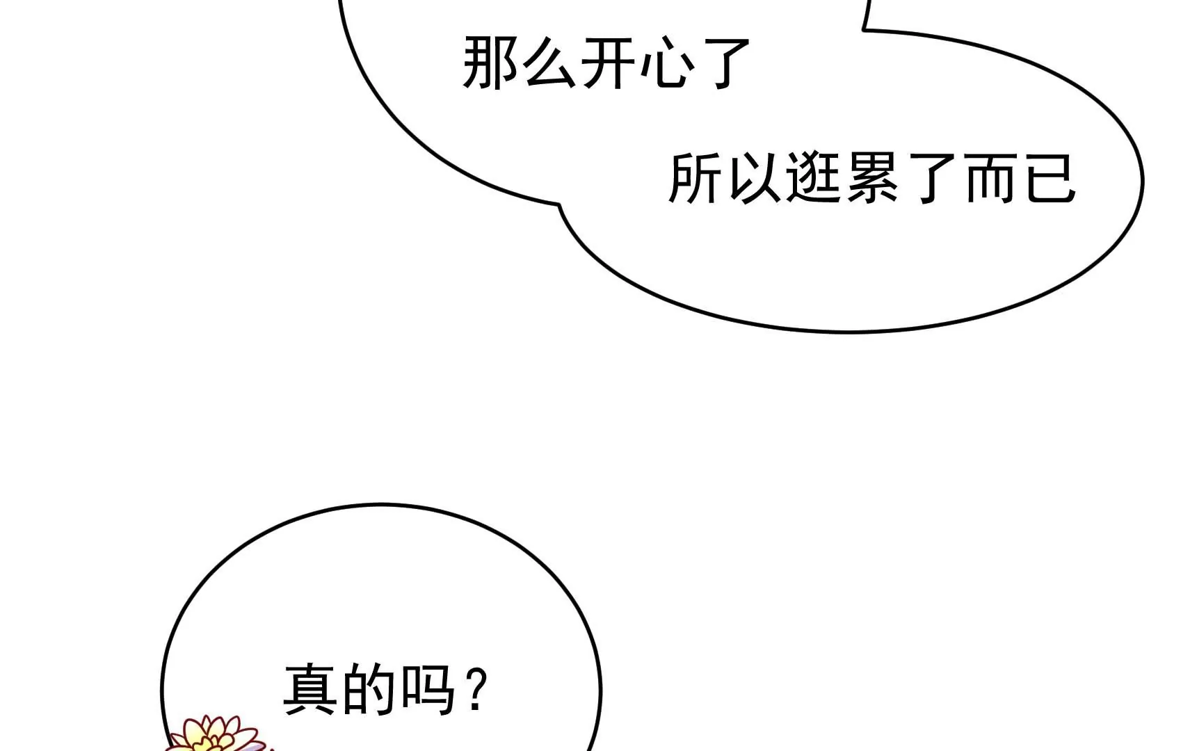 第66话  预见(1/3)-第67话