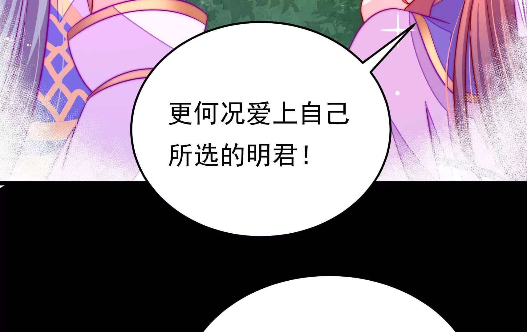 第68话 表明心意(1/3)-第69话