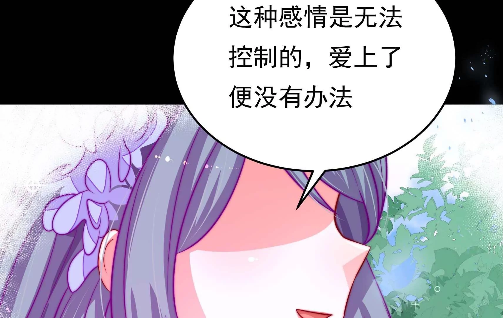 第68话 表明心意(1/3)-第69话