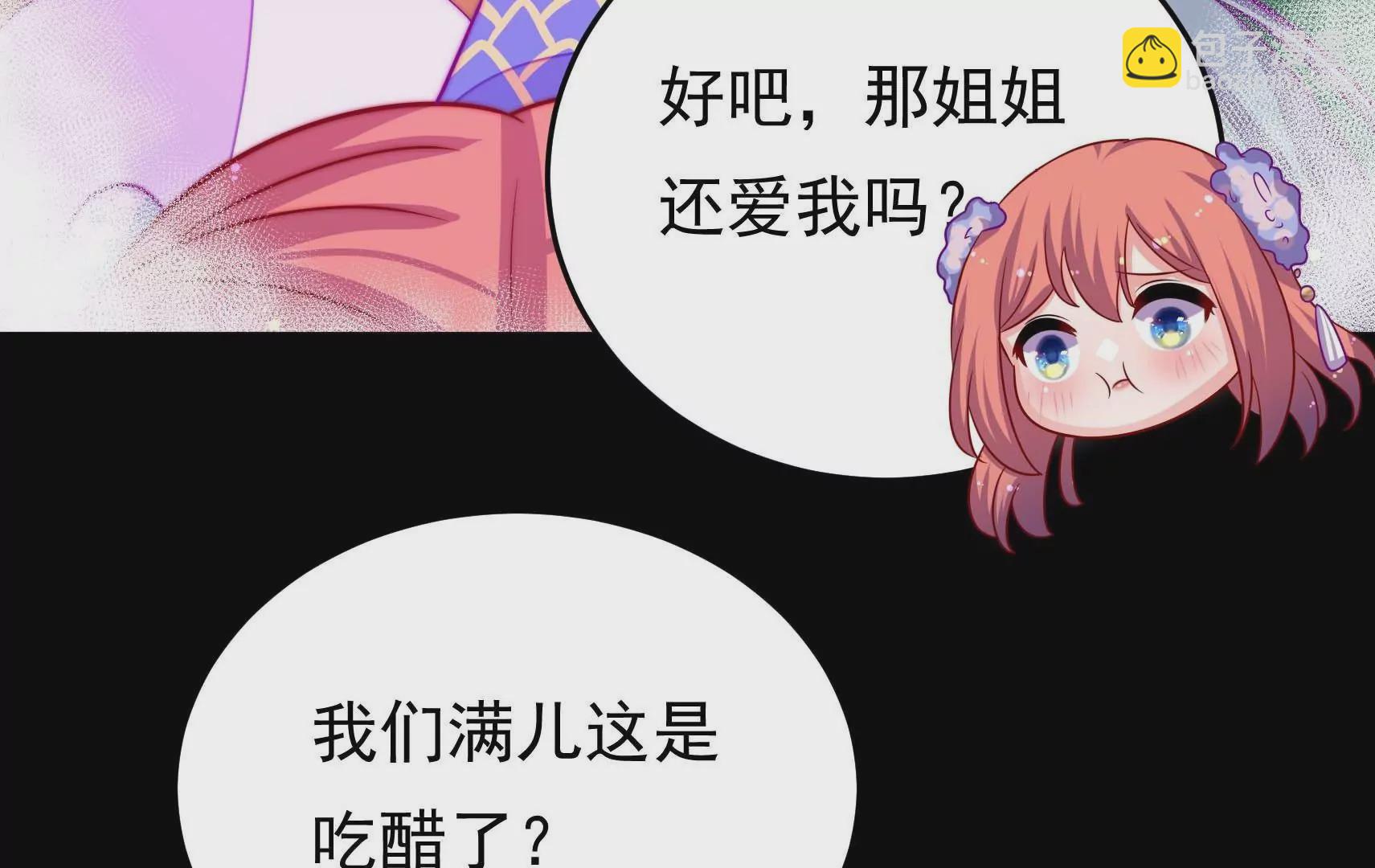 第68话 表明心意(1/3)-第69话