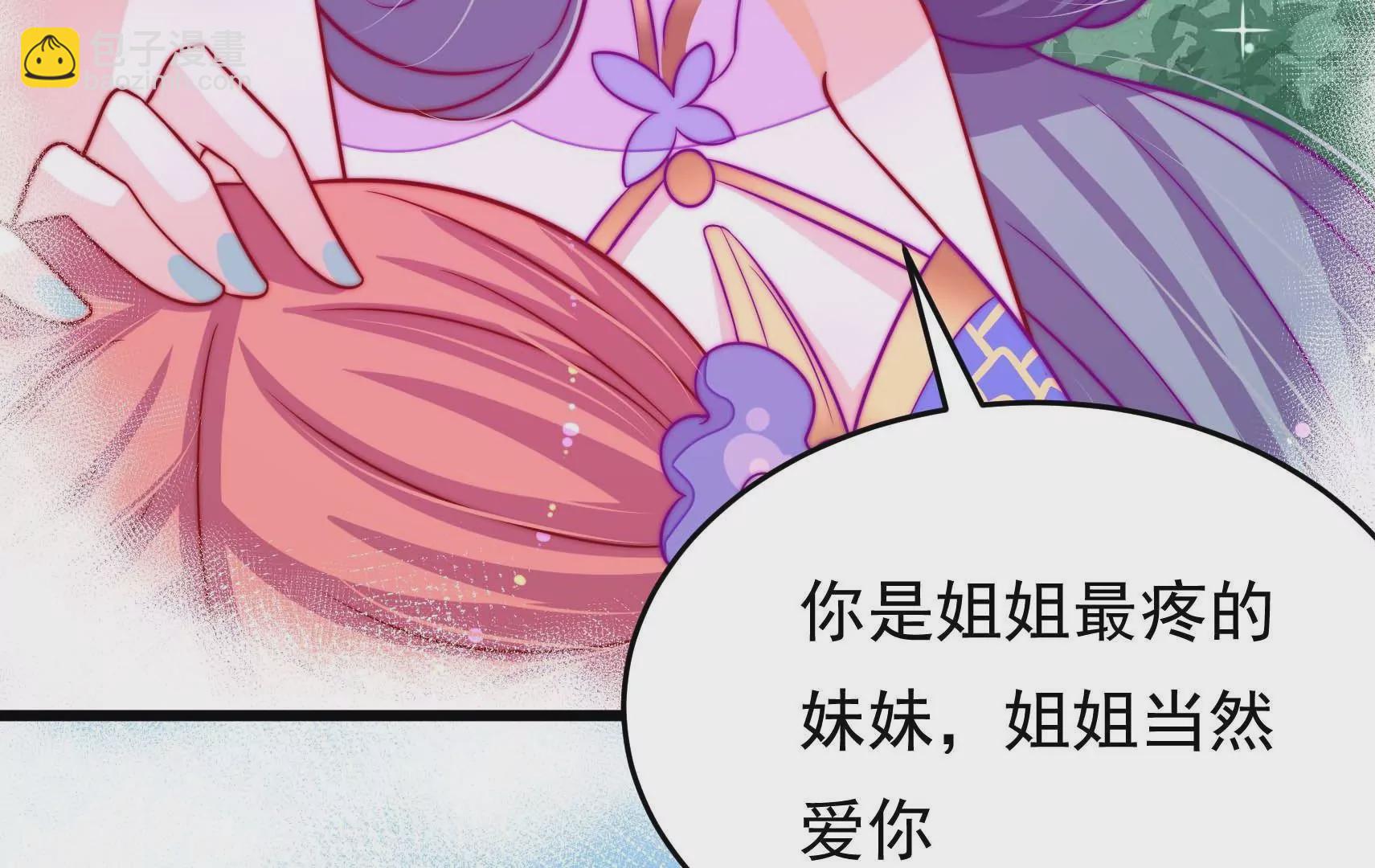 第68话 表明心意(1/3)-第69话