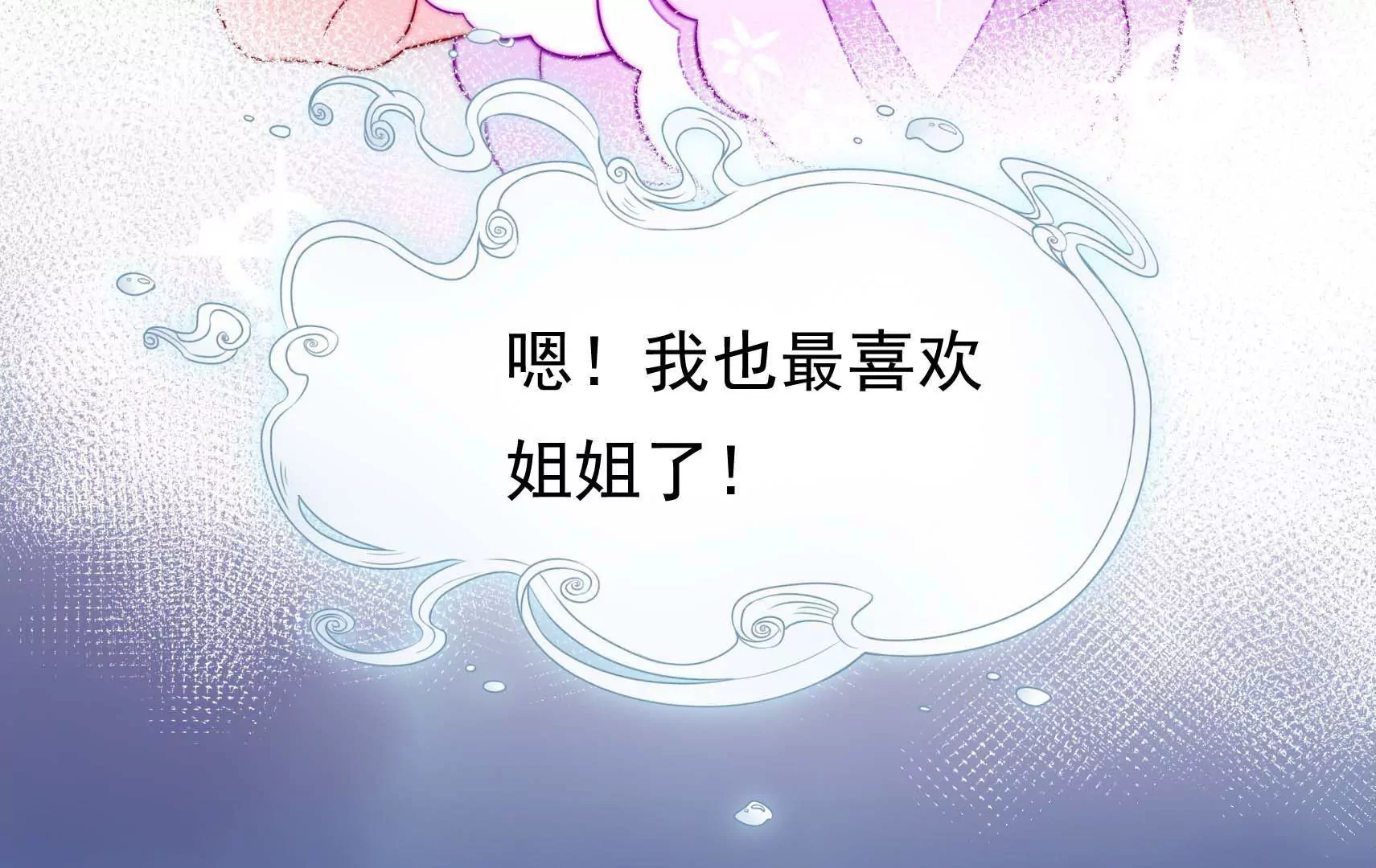 第68话 表明心意(1/3)-第69话