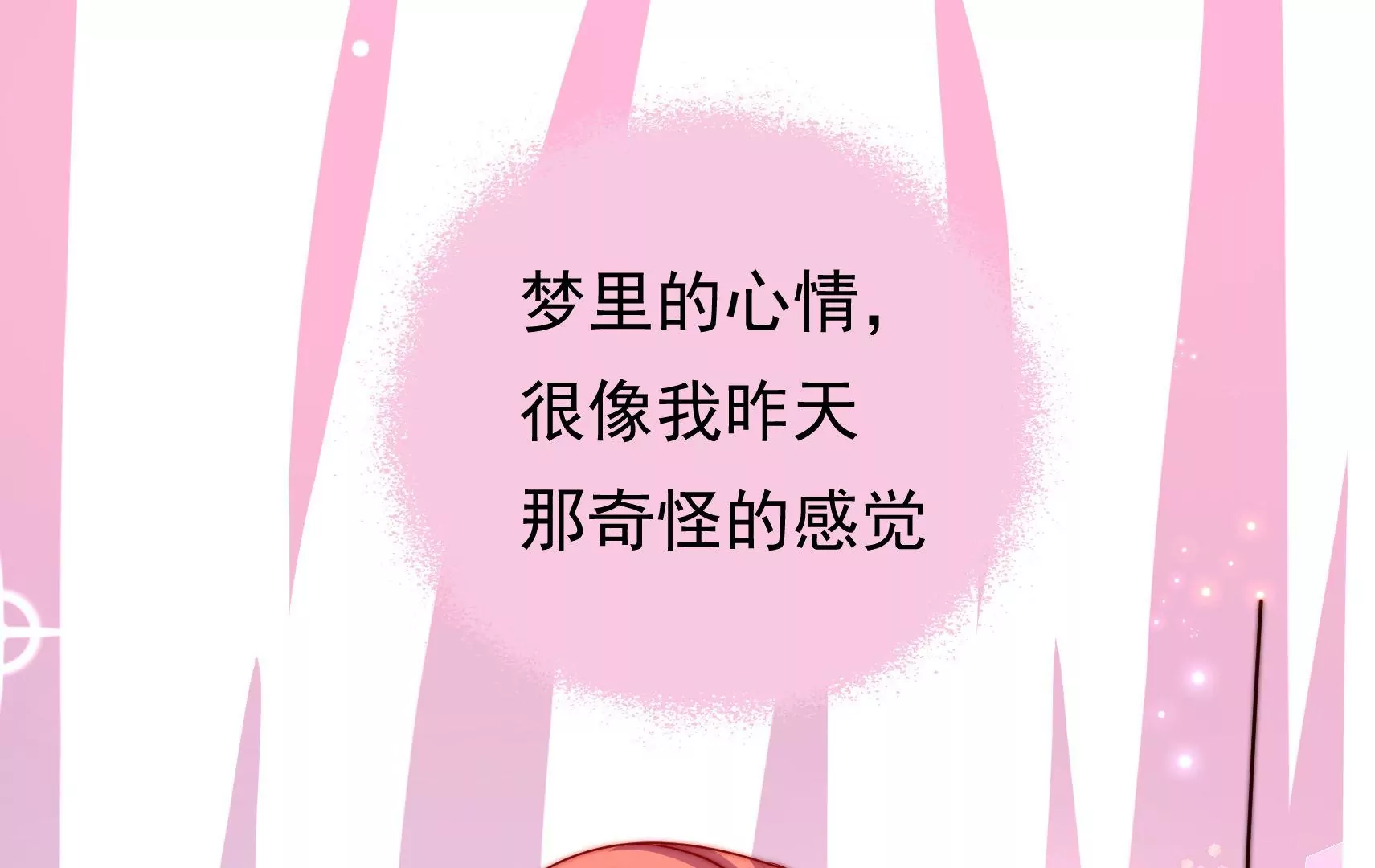 第68话 表明心意(1/3)-第69话