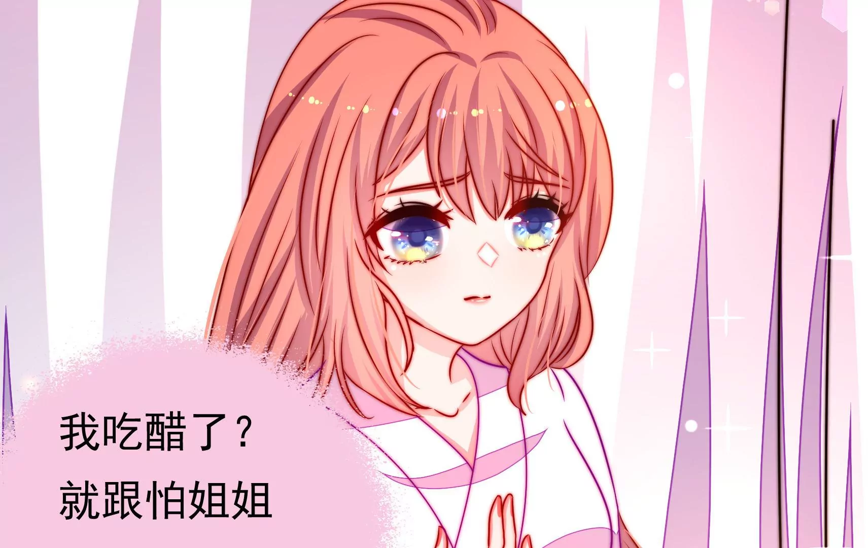 第68话 表明心意(1/3)-第69话