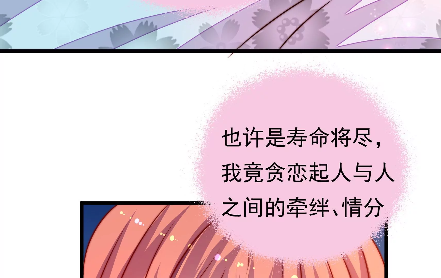 第68话 表明心意(1/3)-第69话