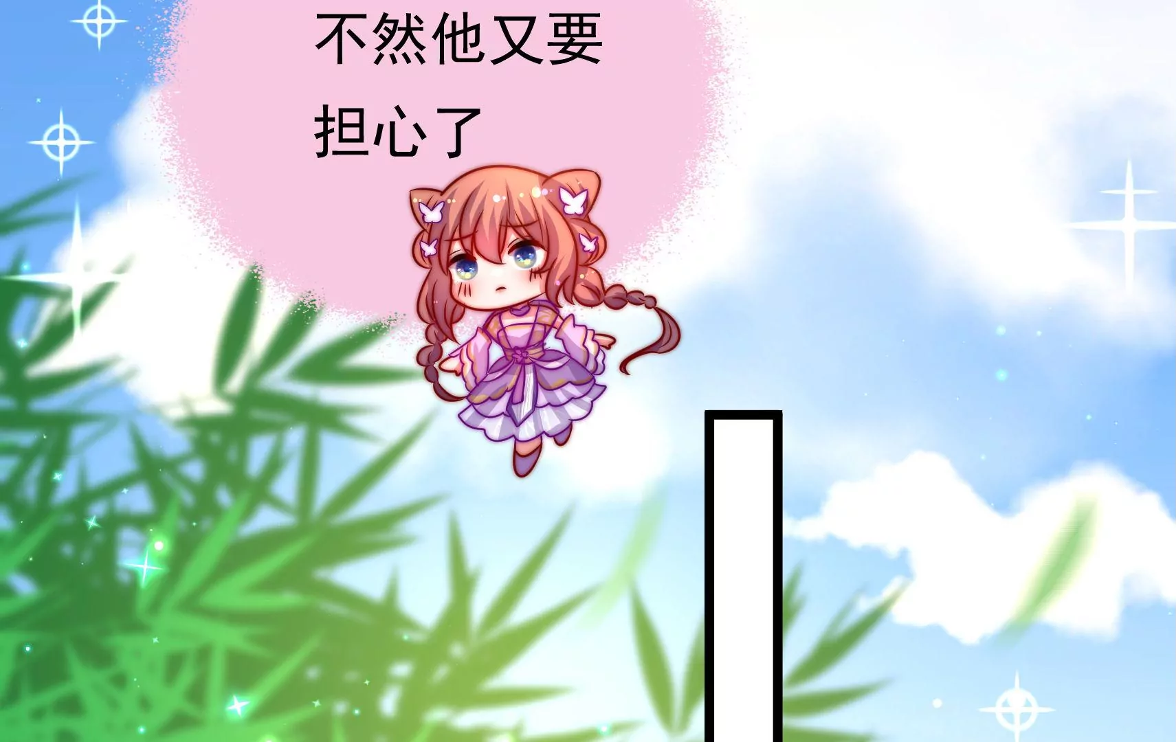 第68话 表明心意(1/3)-第69话