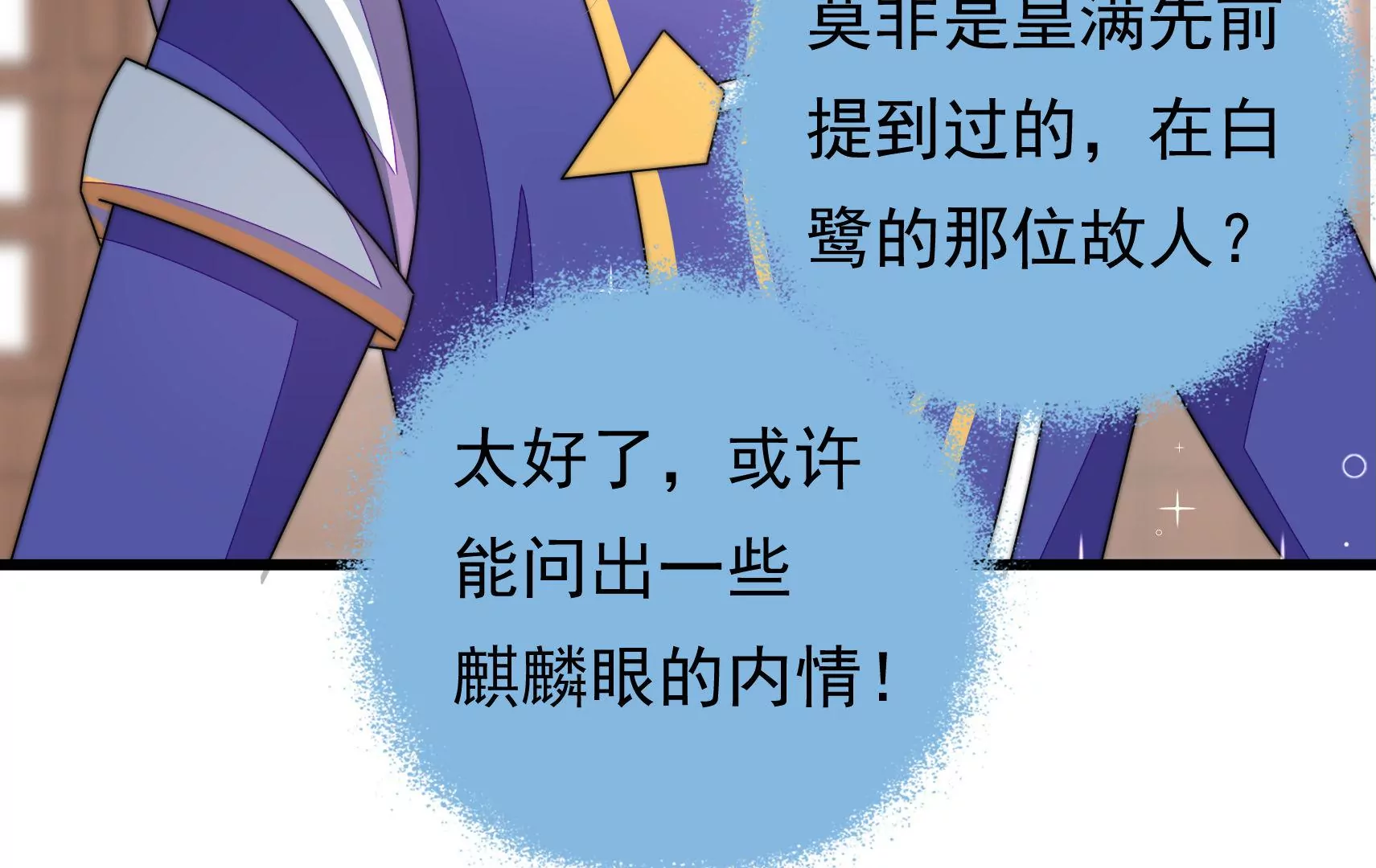 第68话 表明心意(1/3)-第69话