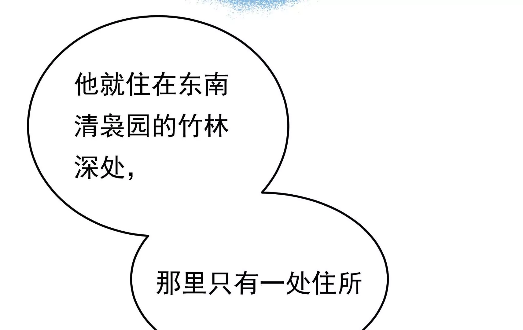 第68话 表明心意(1/3)-第69话