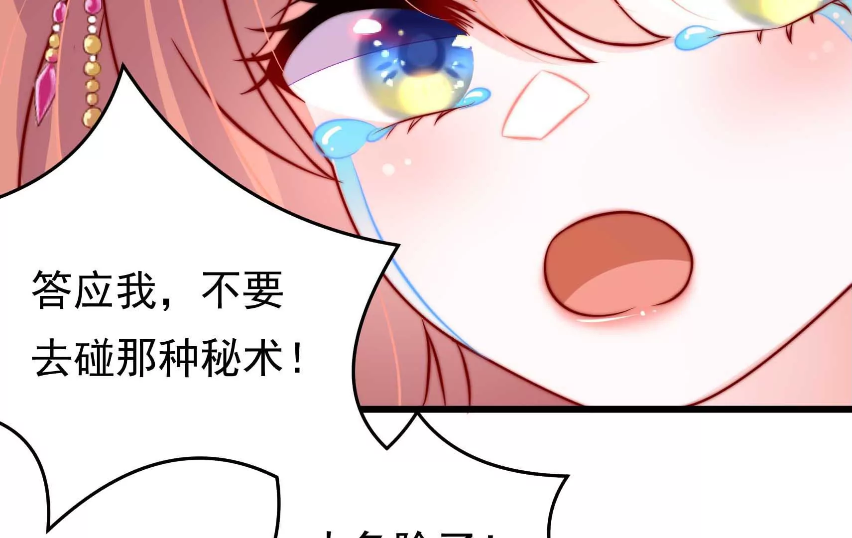 第70话 告白(1/3)-第71话