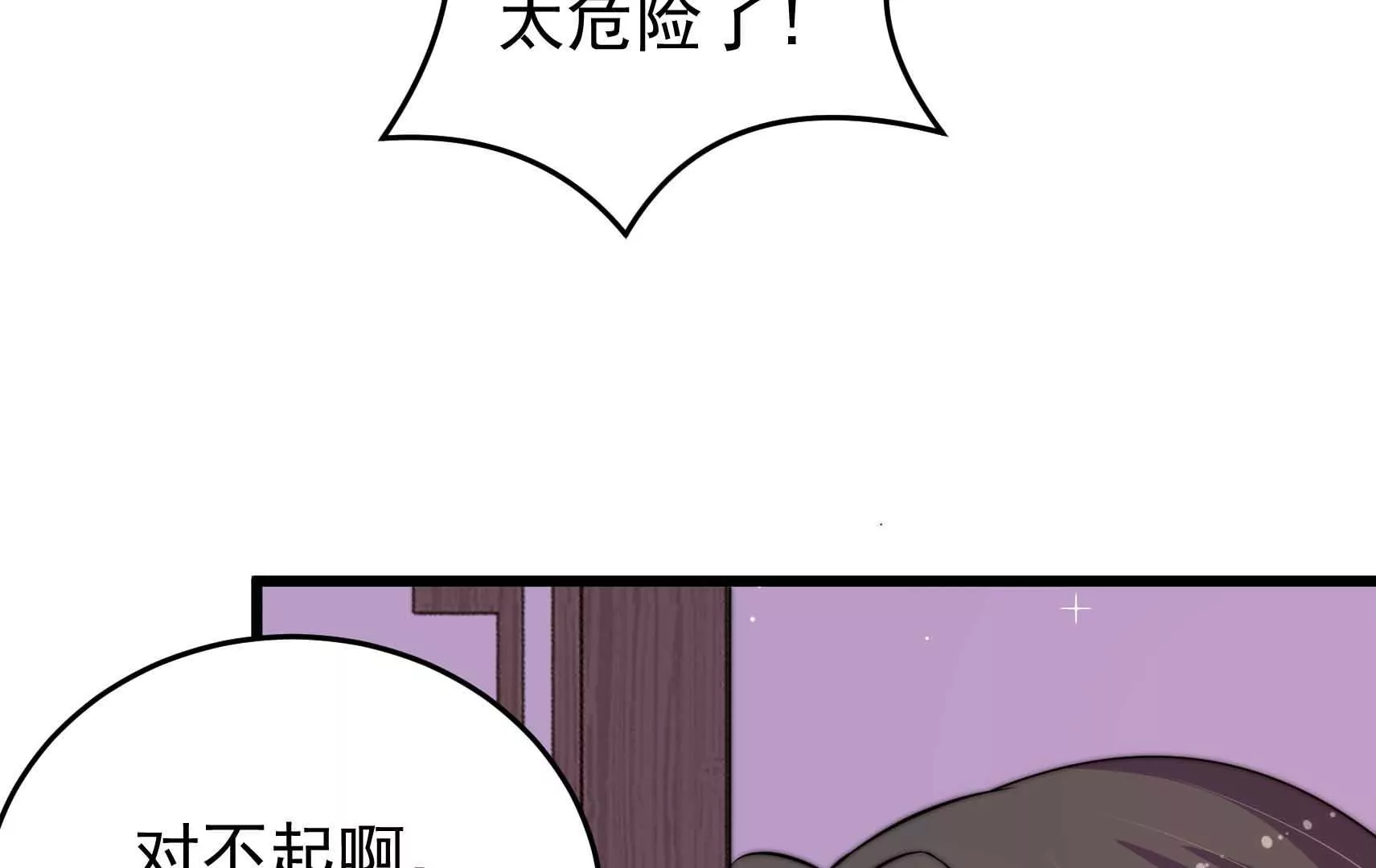 第70话 告白(1/3)-第71话