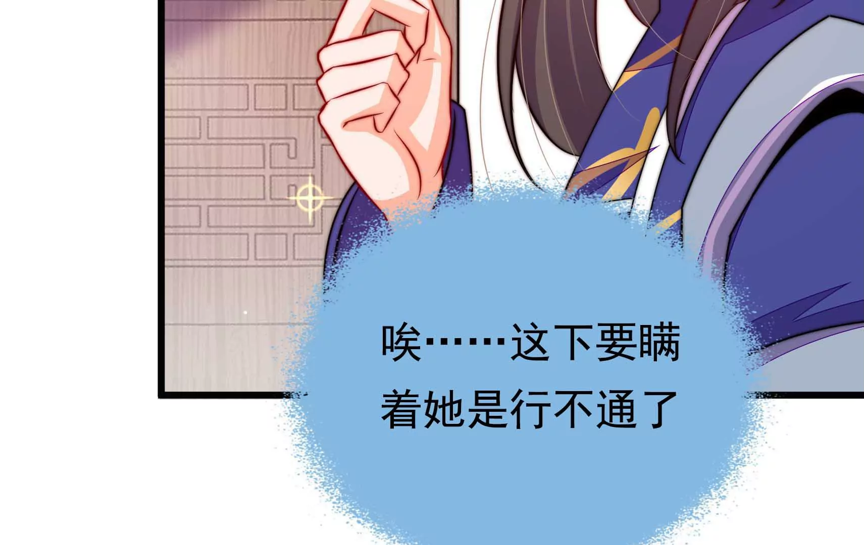 第70话 告白(1/3)-第71话