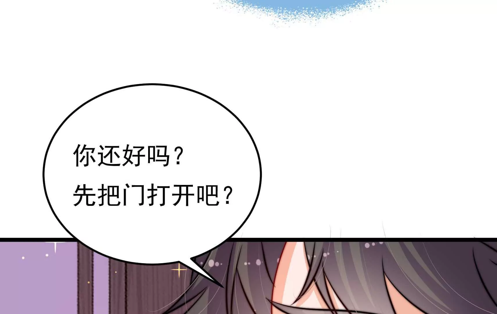 第70话 告白(1/3)-第71话