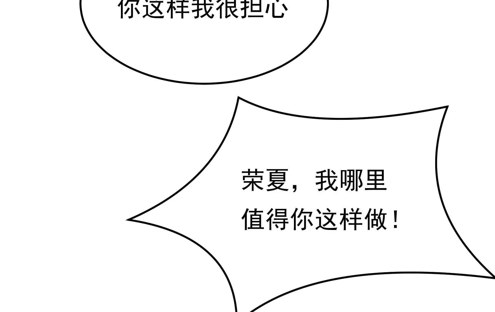 第70话 告白(1/3)-第71话