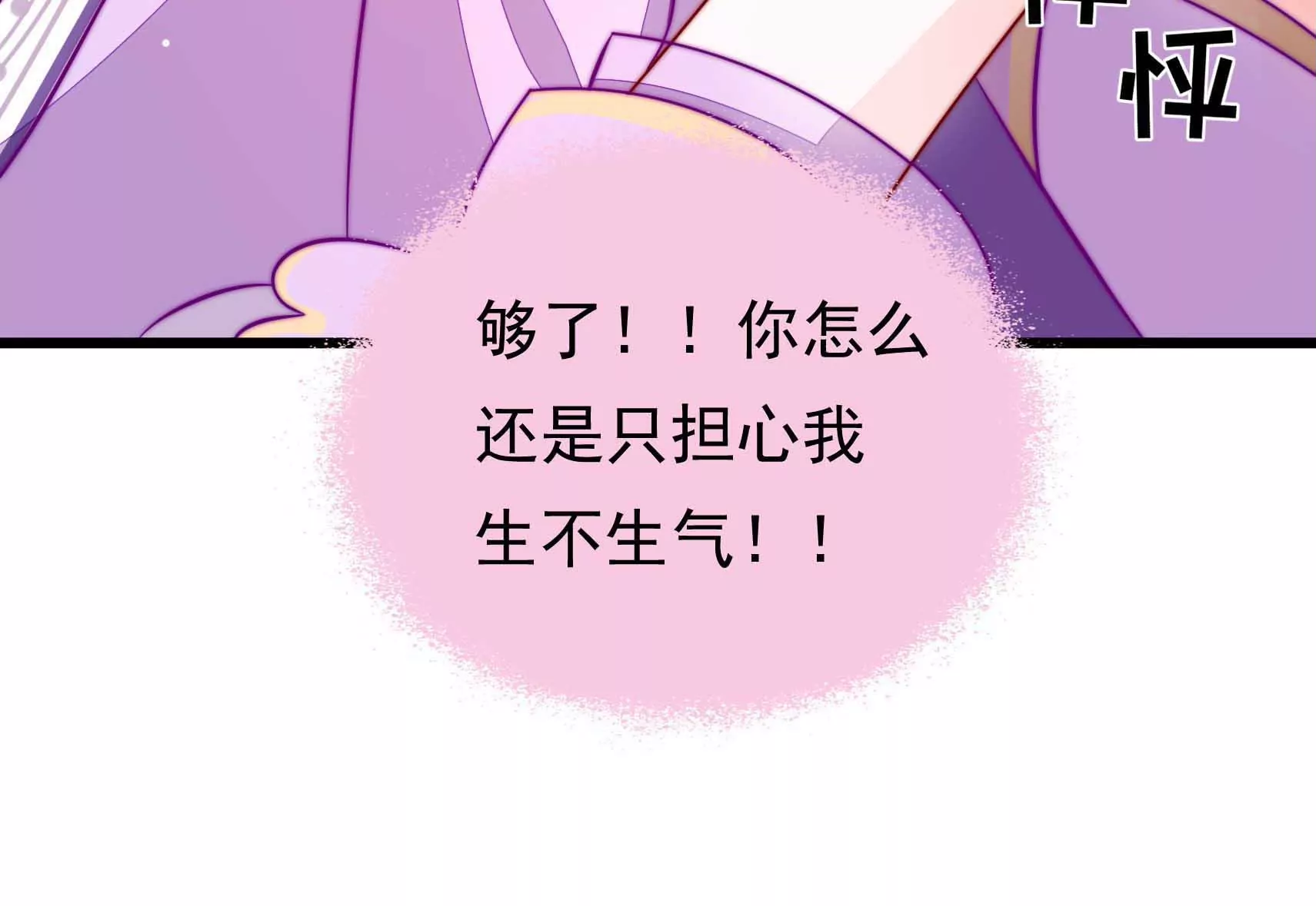 第70话 告白(1/3)-第71话