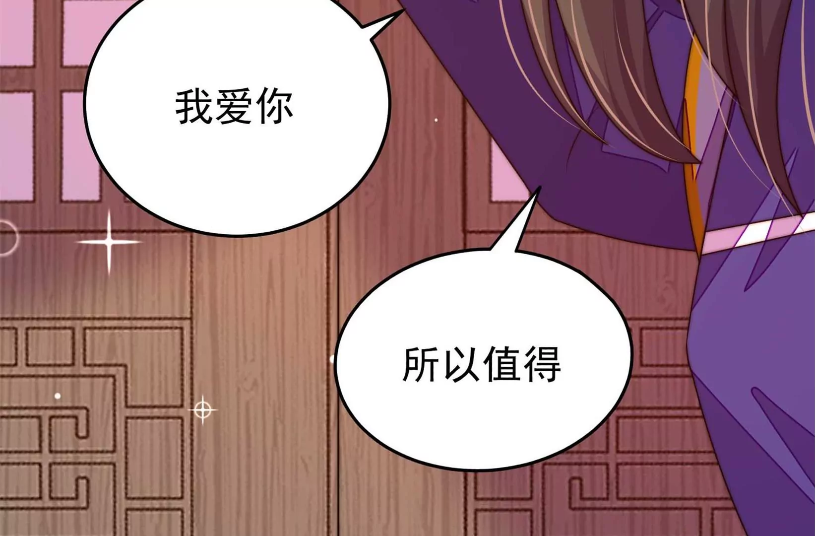 第70话 告白(1/3)-第71话