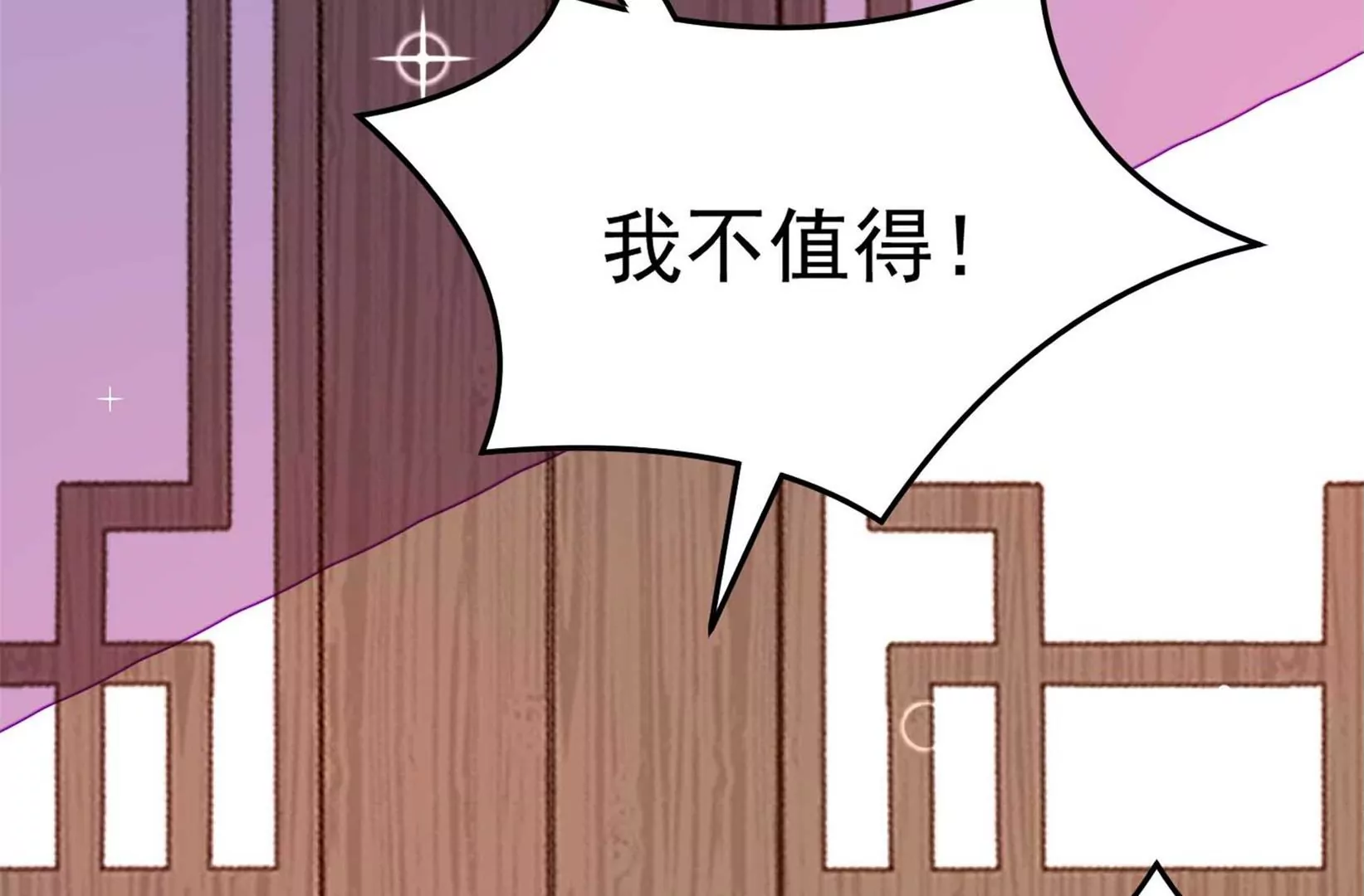 第70话 告白(1/3)-第71话