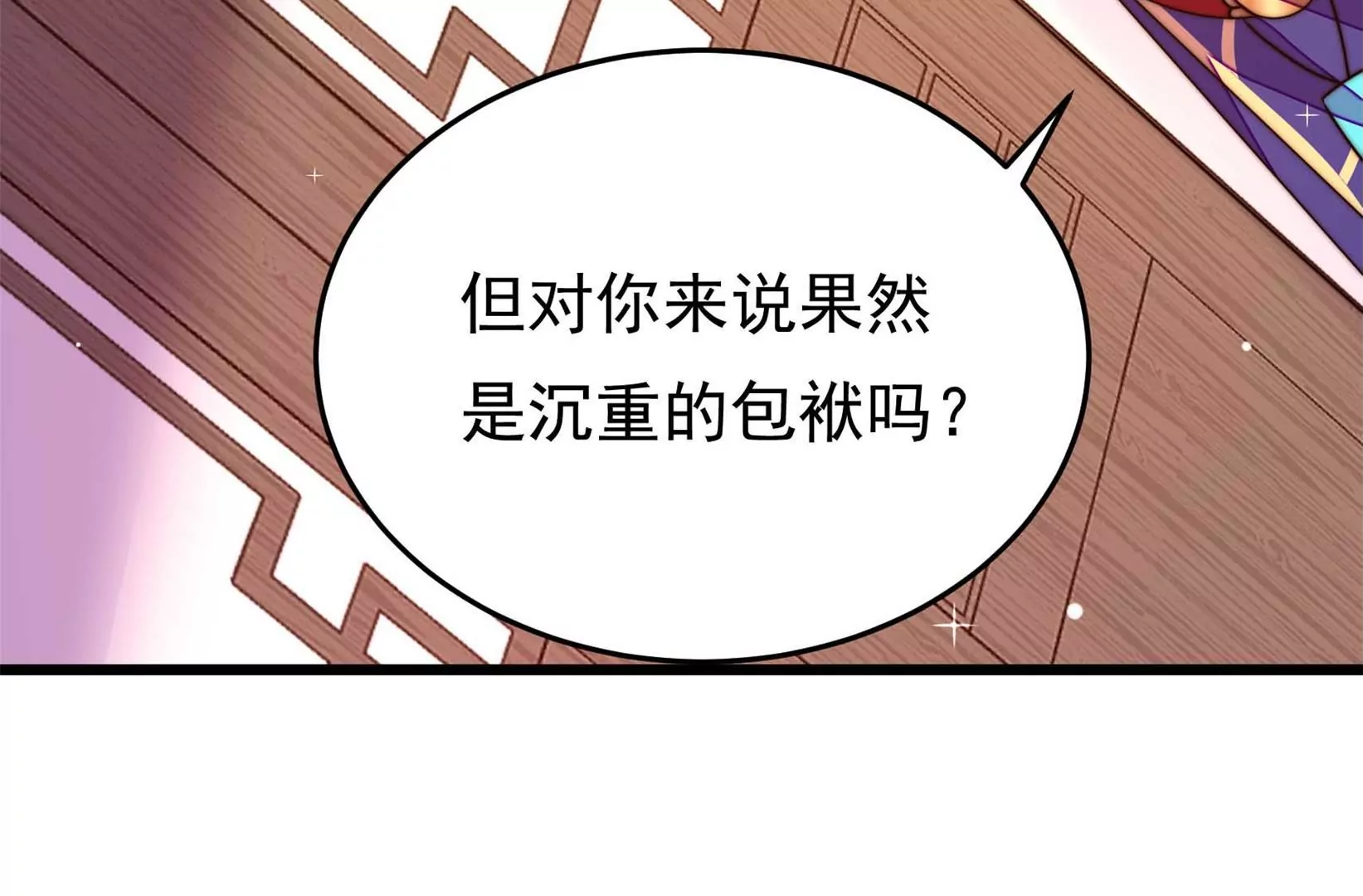 第70话 告白(1/3)-第71话