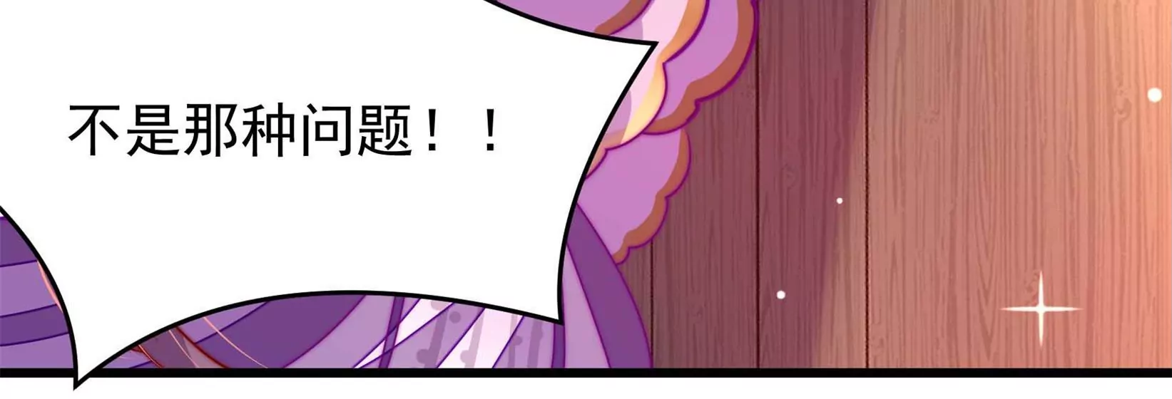 第70话 告白(1/3)-第71话