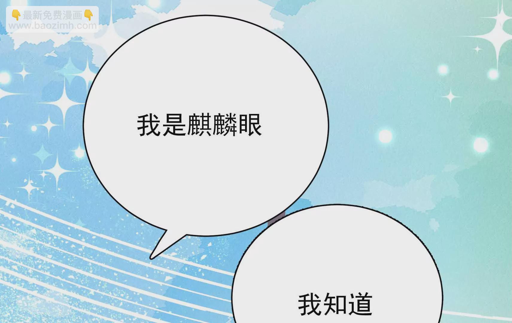 第70话 告白(1/3)-第71话