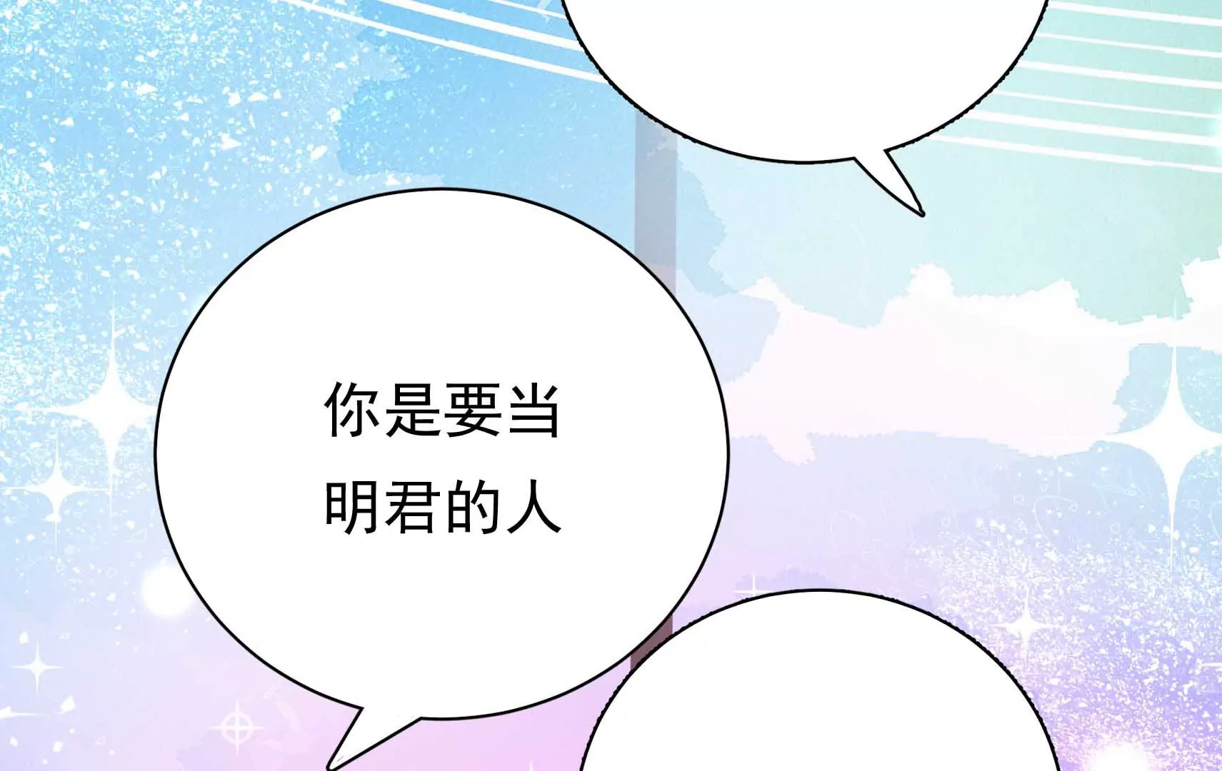 第70话 告白(1/3)-第71话