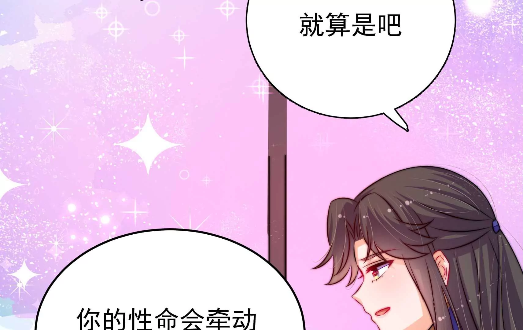 第70话 告白(1/3)-第71话