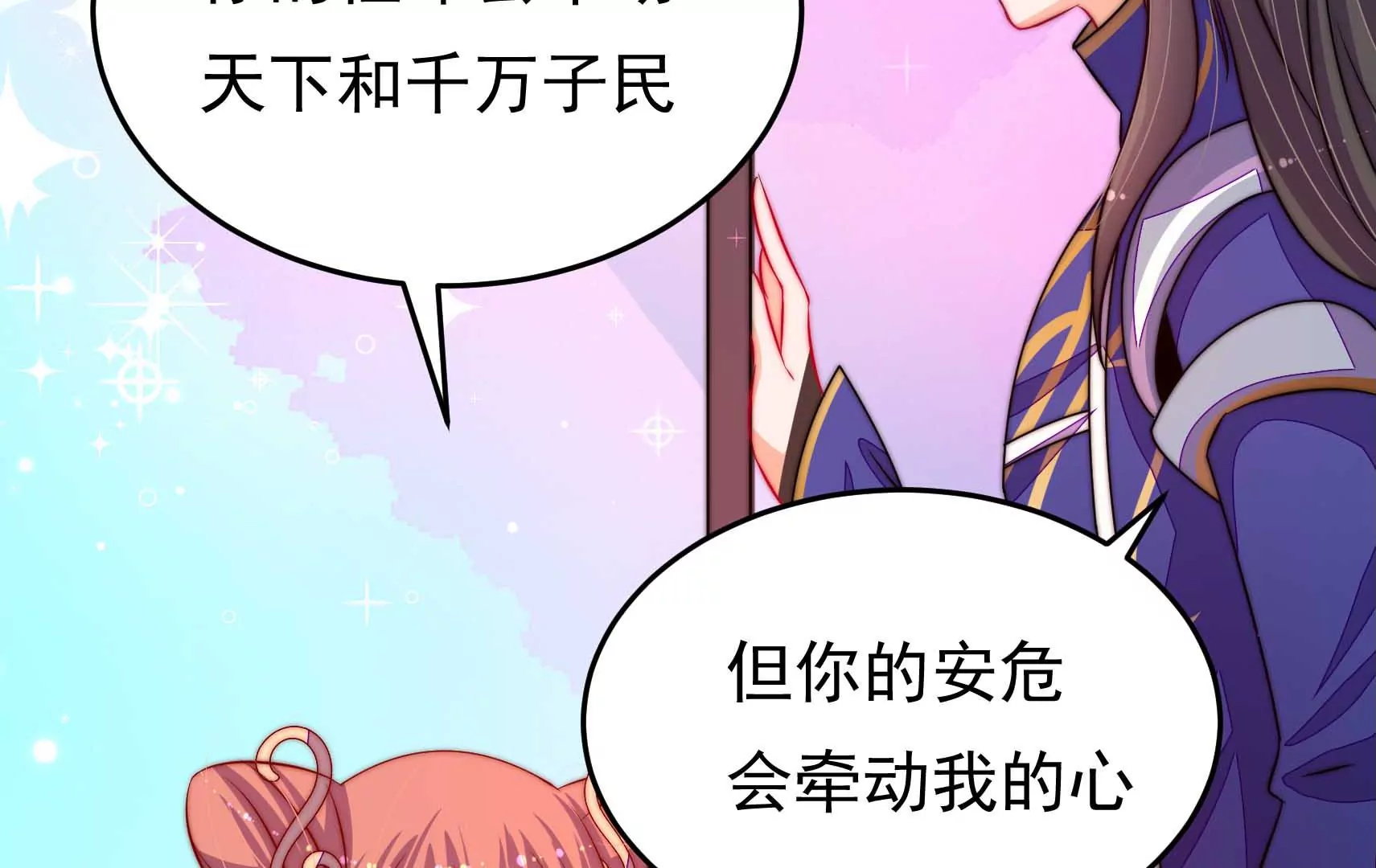 第70话 告白(1/3)-第71话