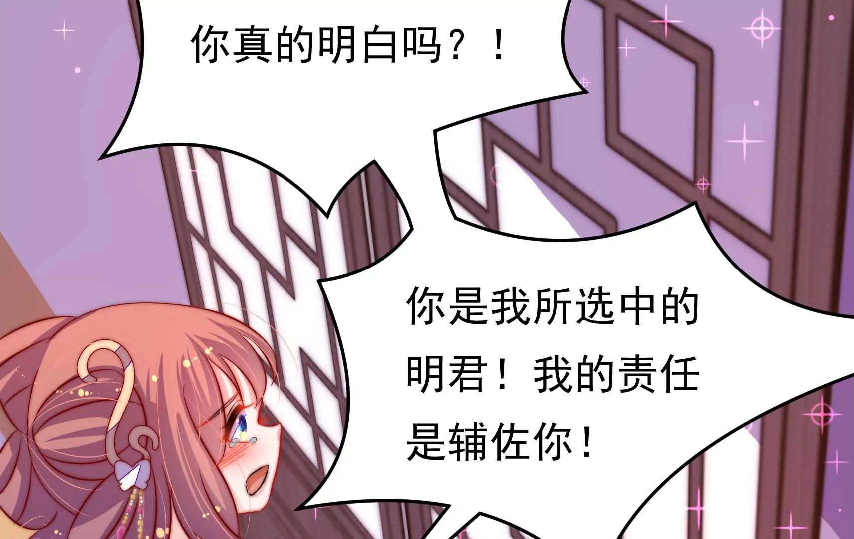 第70话 告白(1/3)-第71话