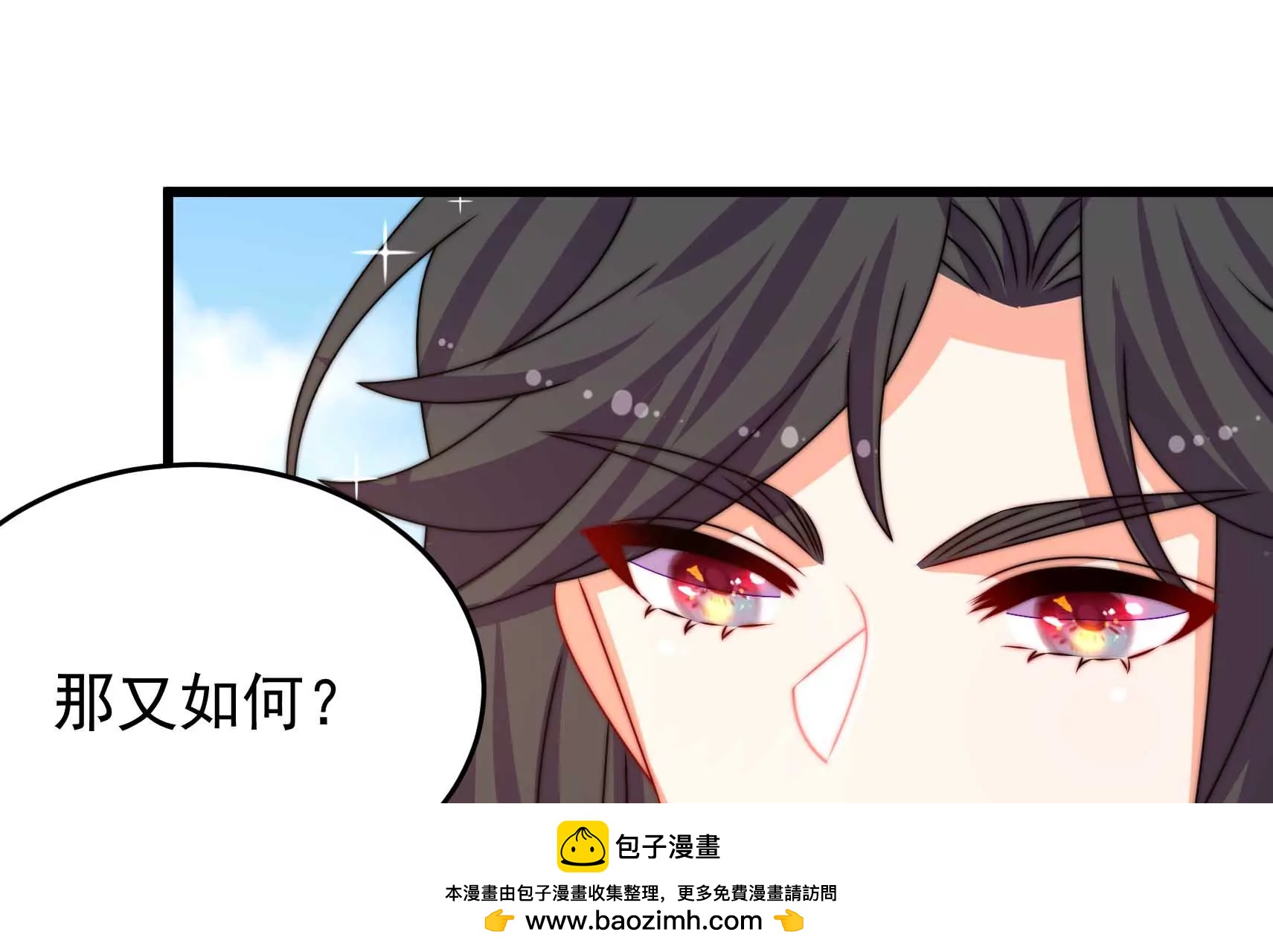 第70话 告白(1/3)-第71话