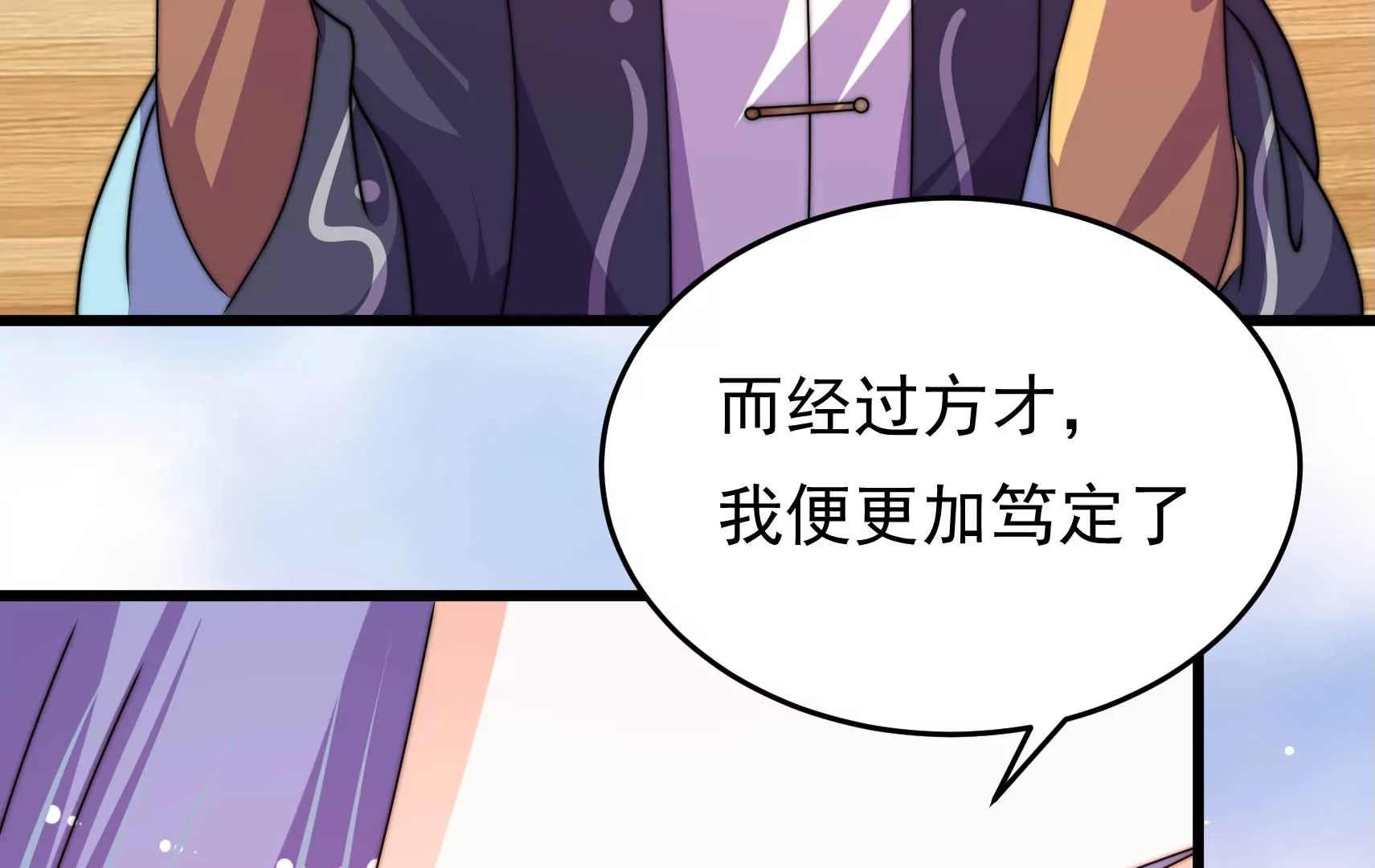 第72话 偷盗万生镜(1/3)-第73话