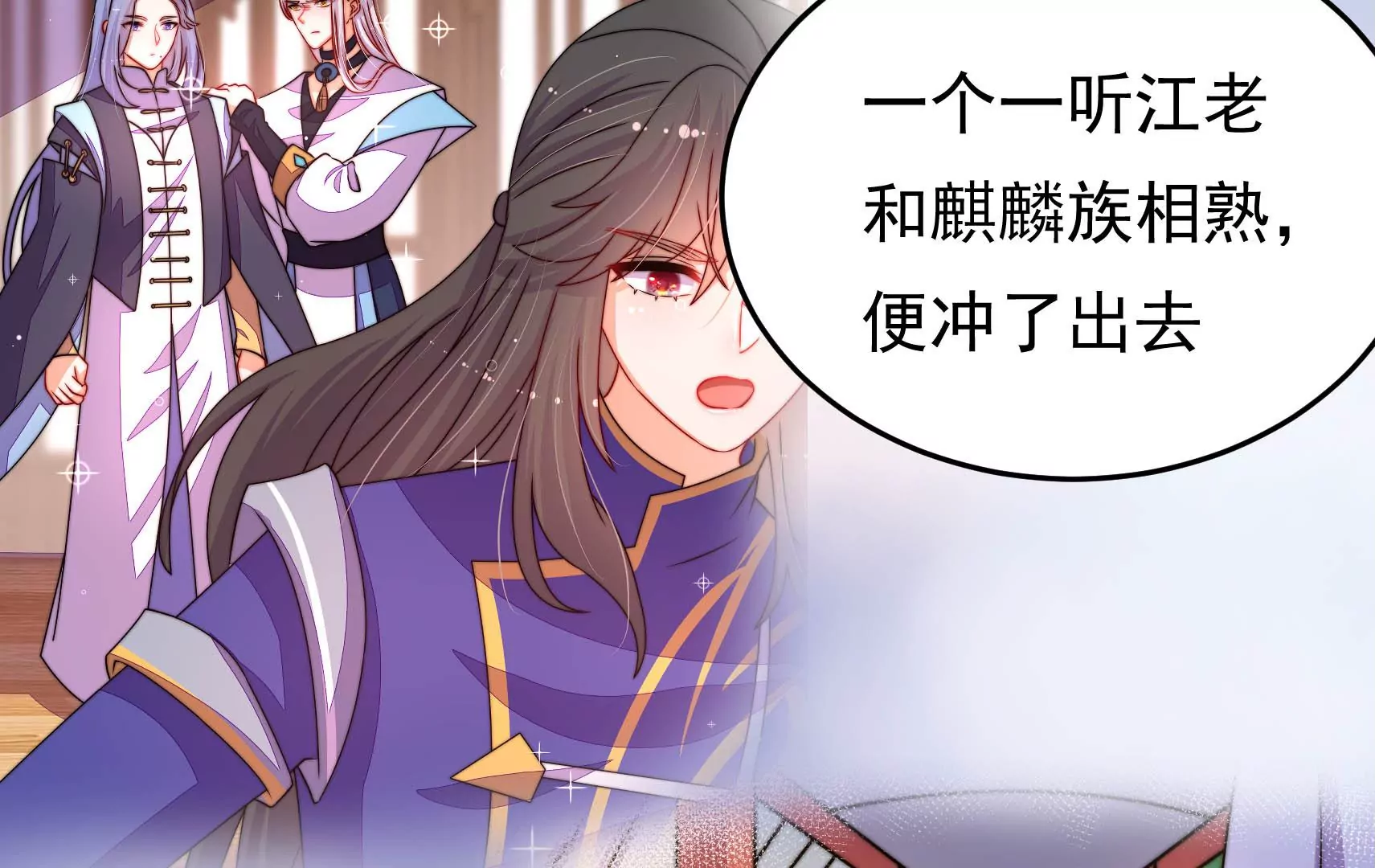 第72话 偷盗万生镜(1/3)-第73话