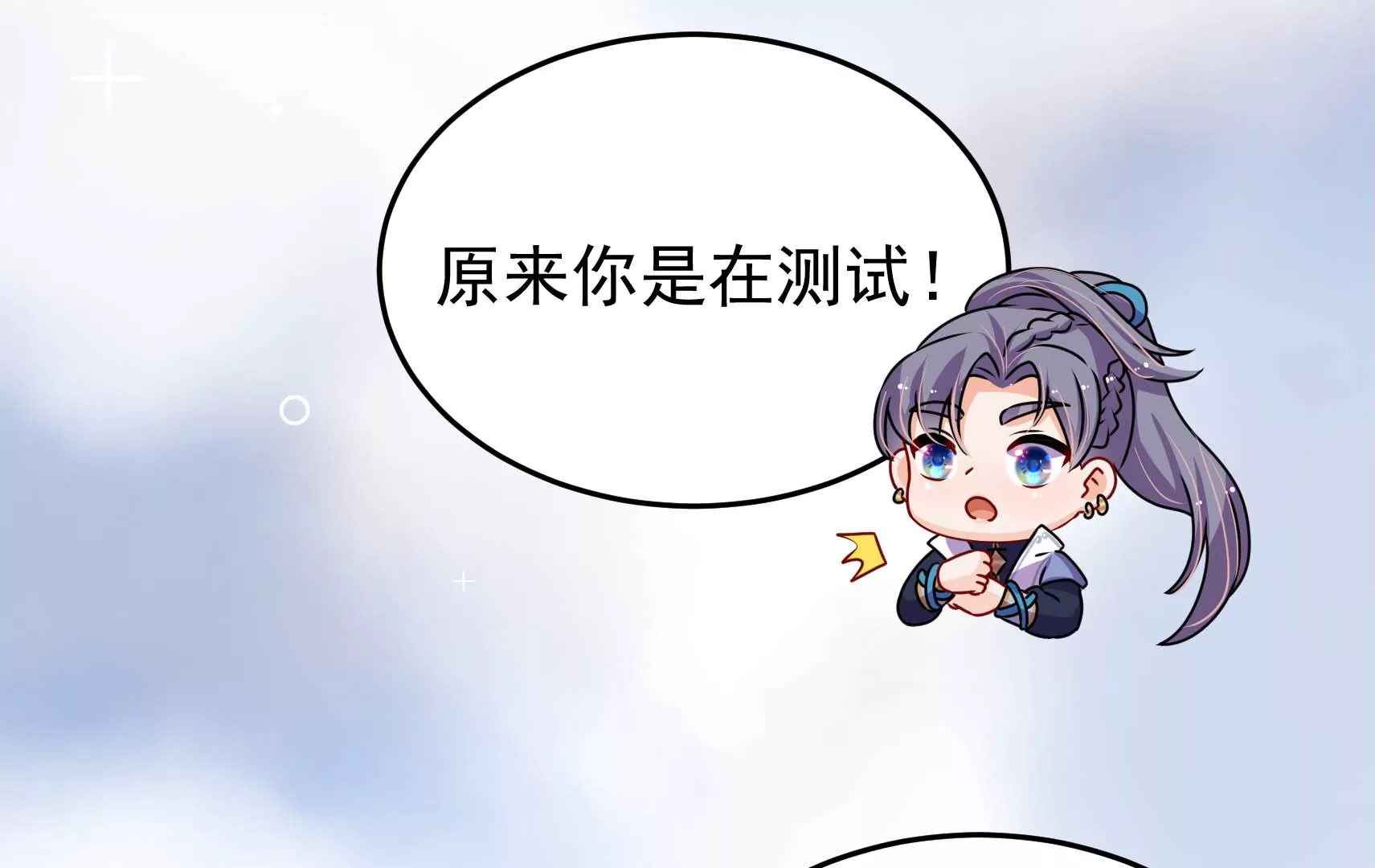 第72话 偷盗万生镜(1/3)-第73话