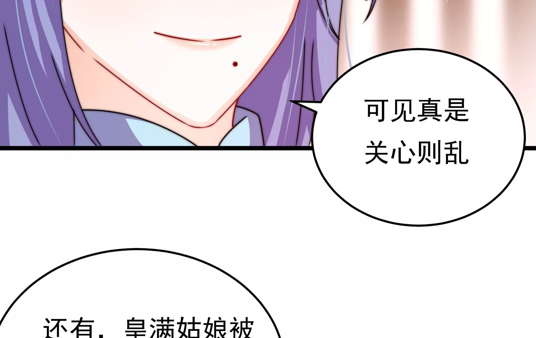 第72话 偷盗万生镜(1/3)-第73话