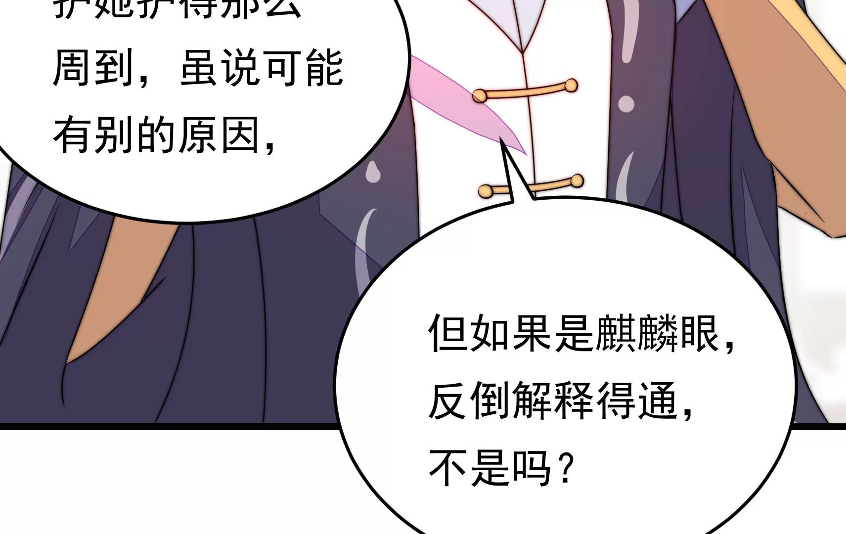 第72话 偷盗万生镜(1/3)-第73话