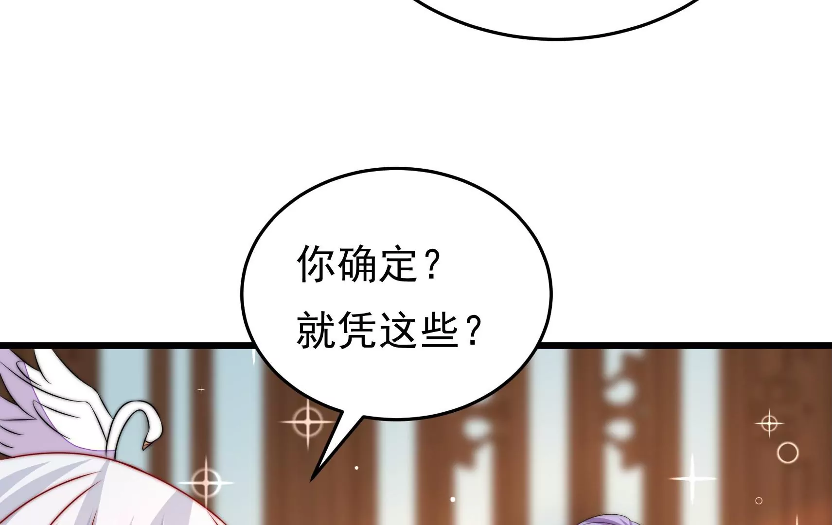 第72话 偷盗万生镜(1/3)-第73话