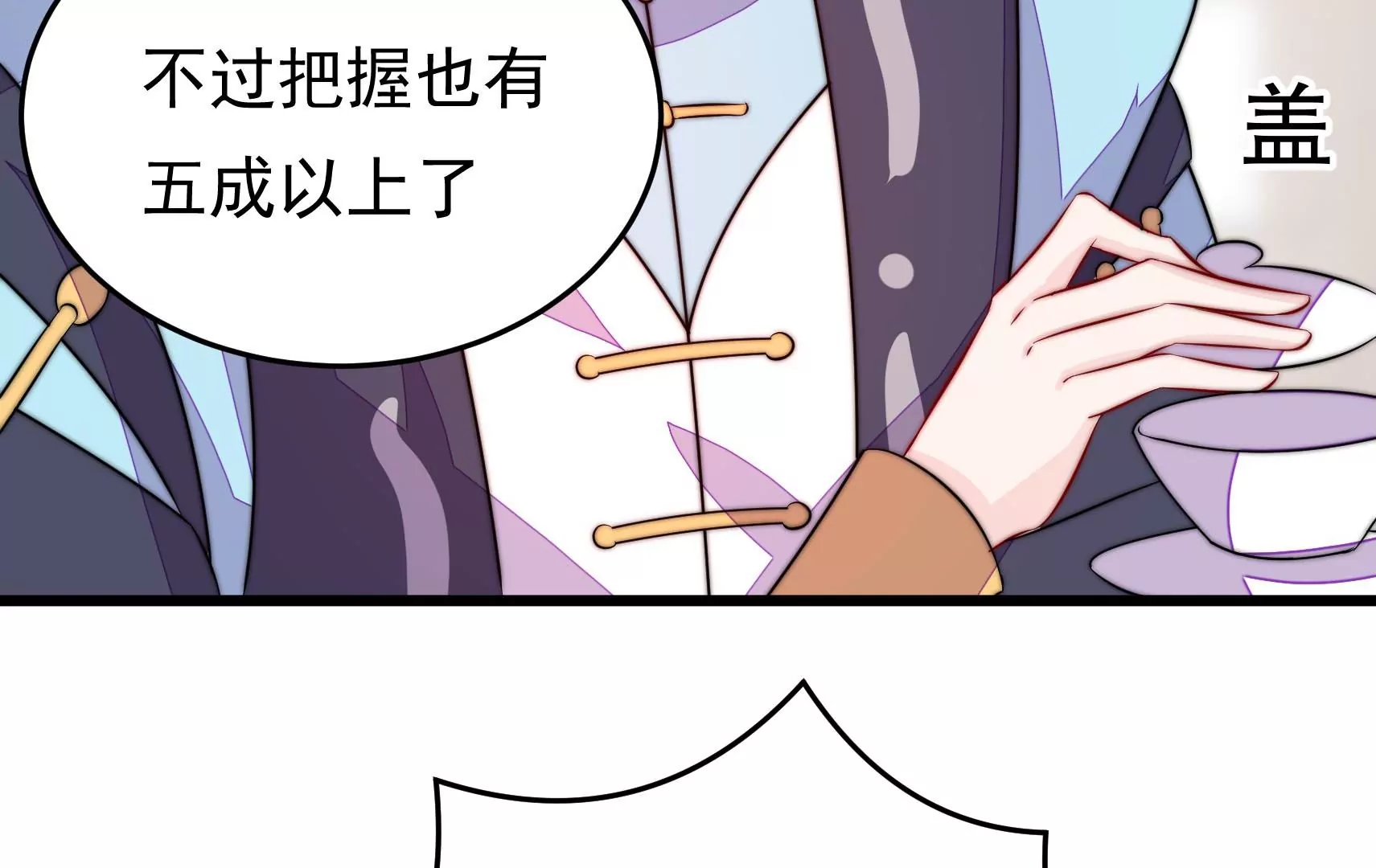 第72话 偷盗万生镜(1/3)-第73话