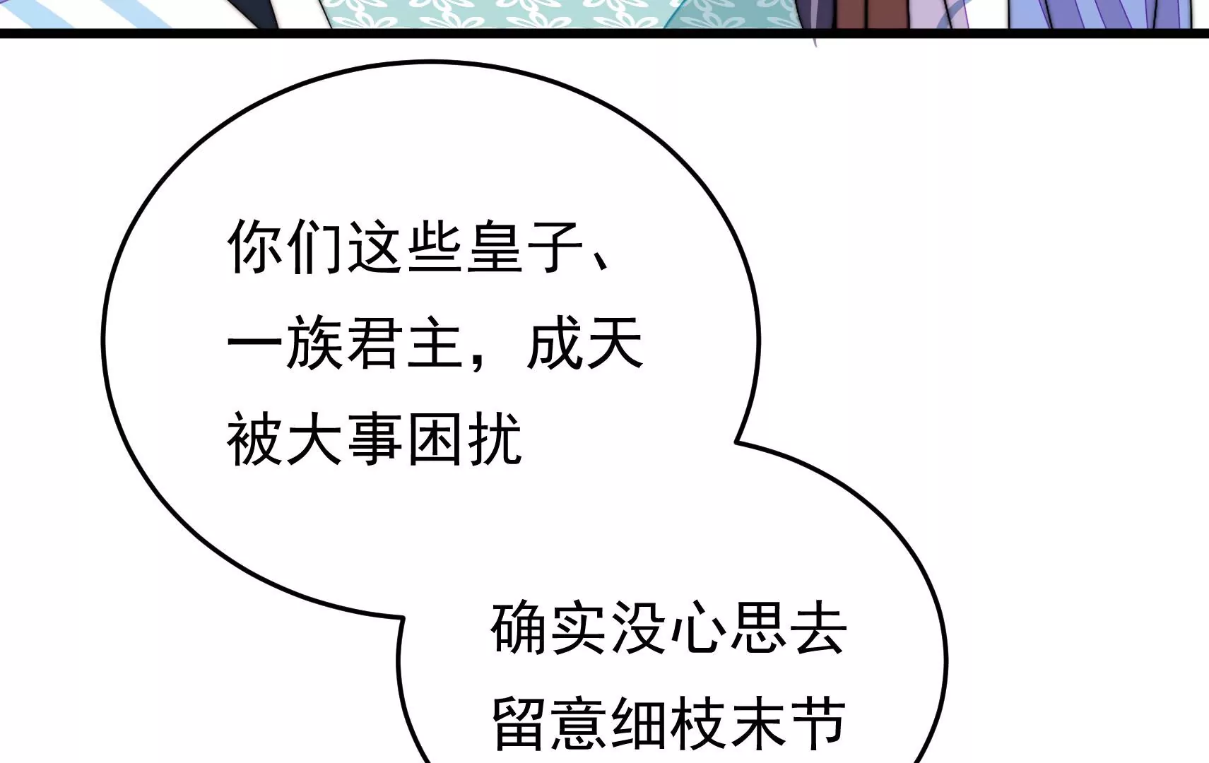 第72话 偷盗万生镜(1/3)-第73话